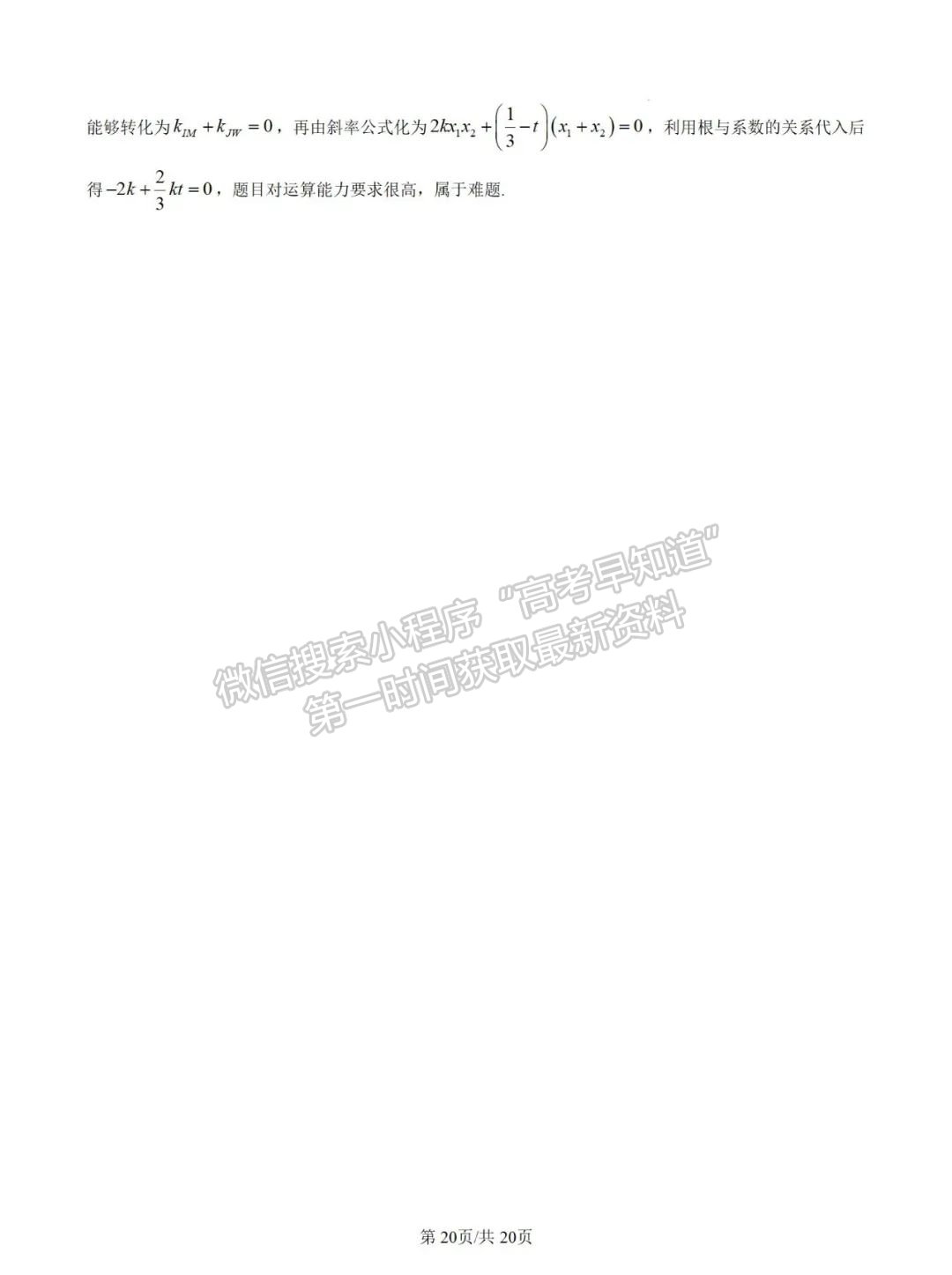 福建省莆田二中2024-2025学年高二上学期期中考试数学试卷及参考答案