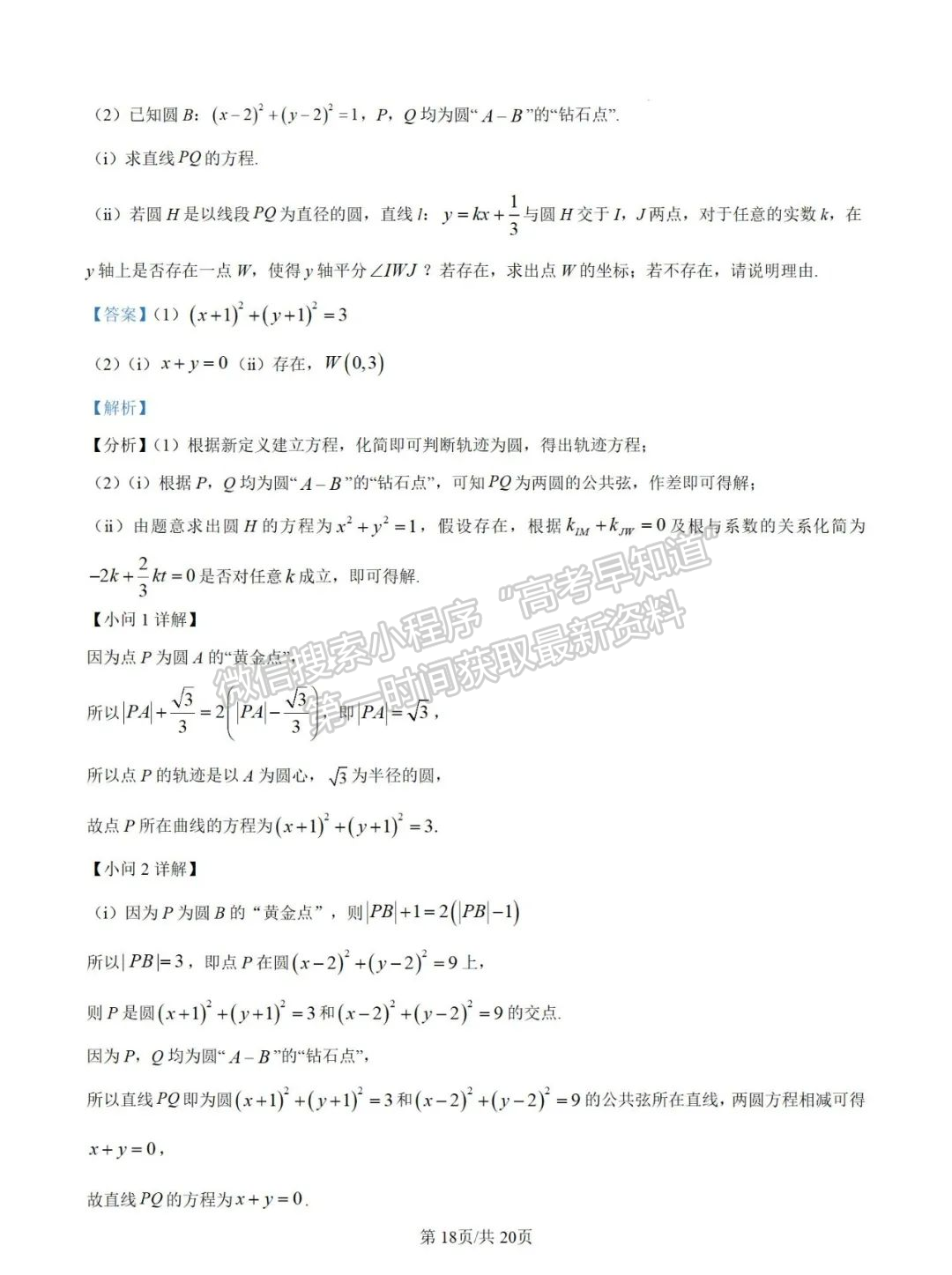 福建省莆田二中2024-2025学年高二上学期期中考试数学试卷及参考答案