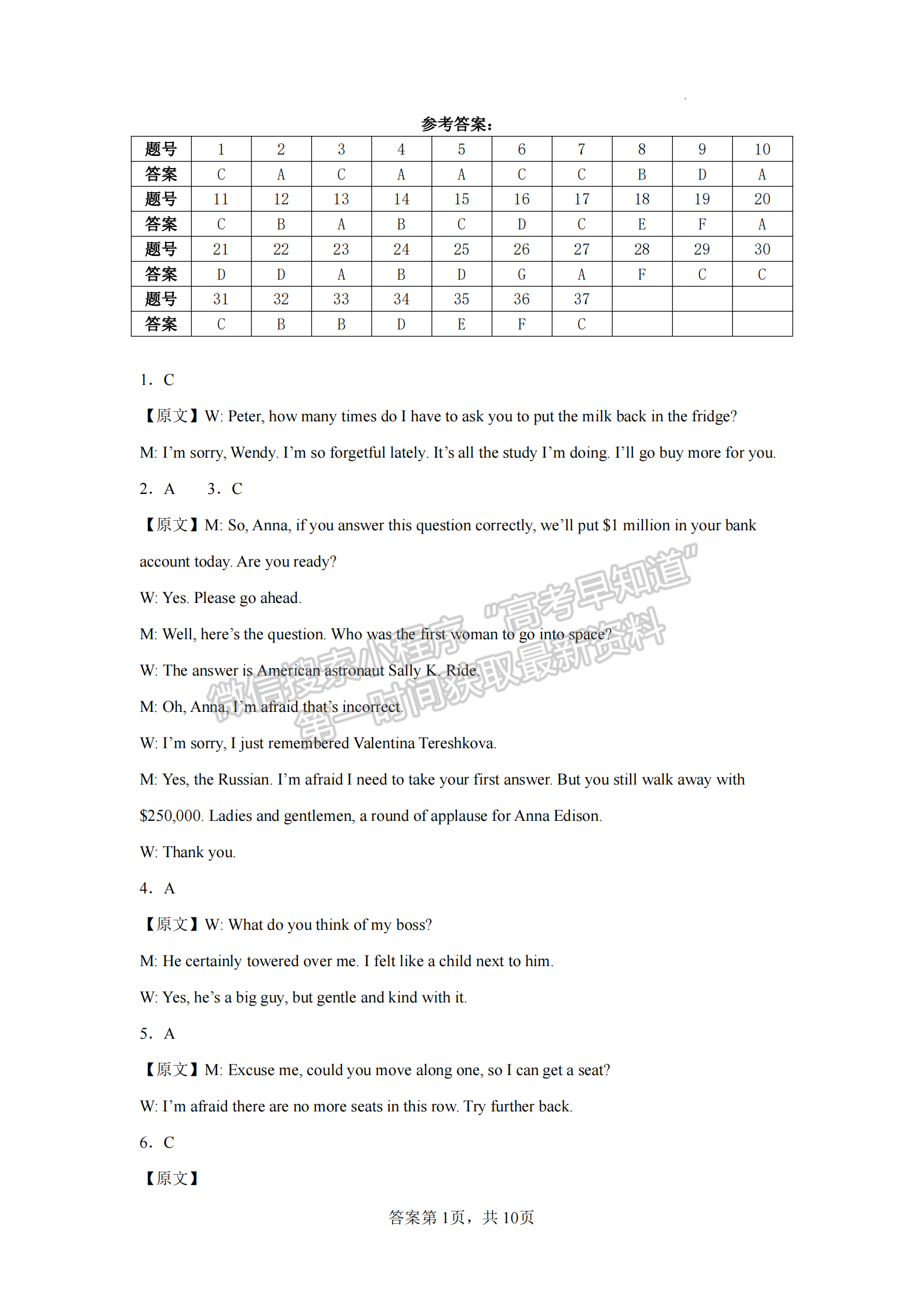 福建省泉州第五中學(xué)2024-2025學(xué)年高三上學(xué)期11月期中英語試卷及參考答案