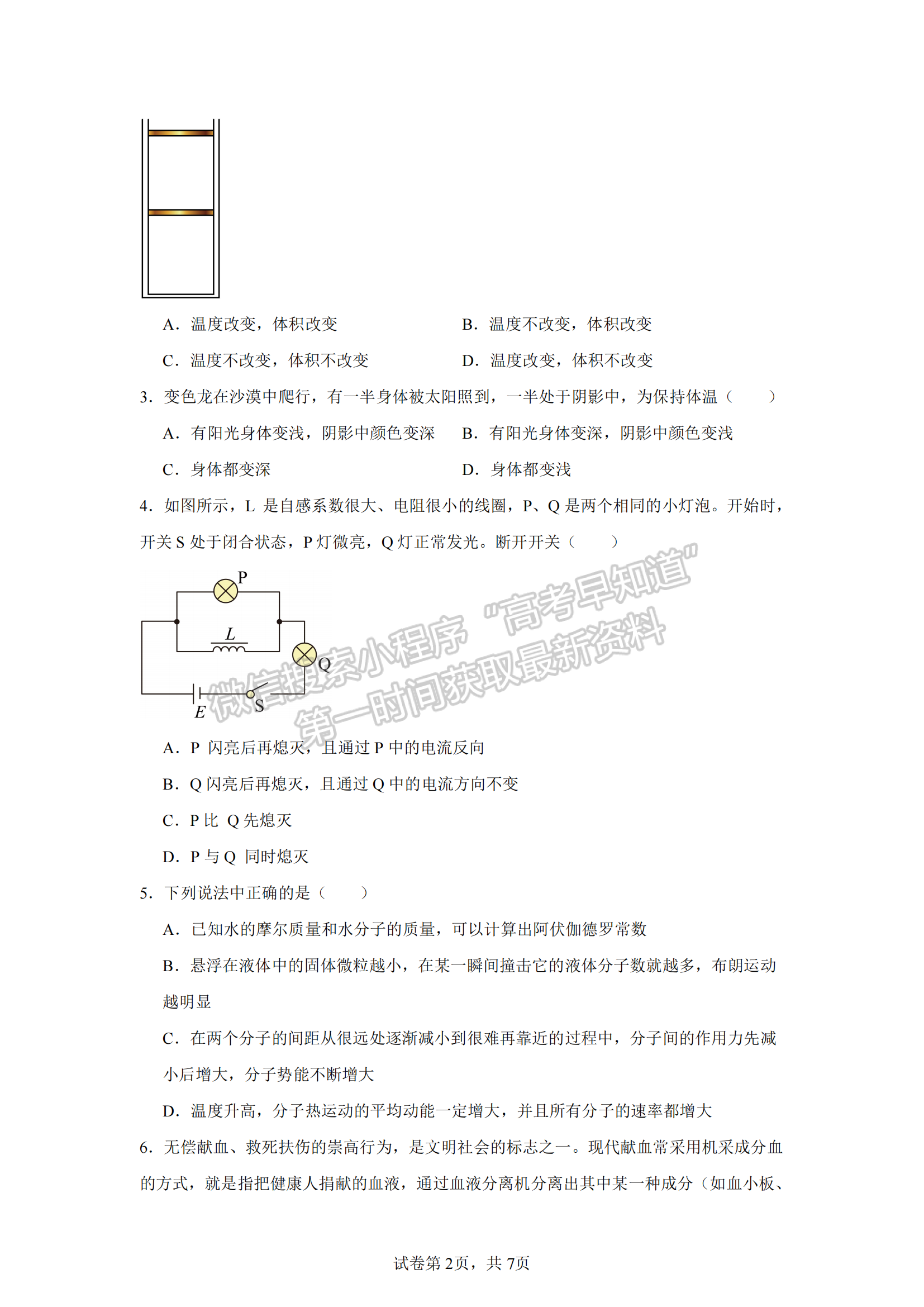 福建省泉州第五中学2024-2025学年高三上学期11月期中物理试卷及参考答案