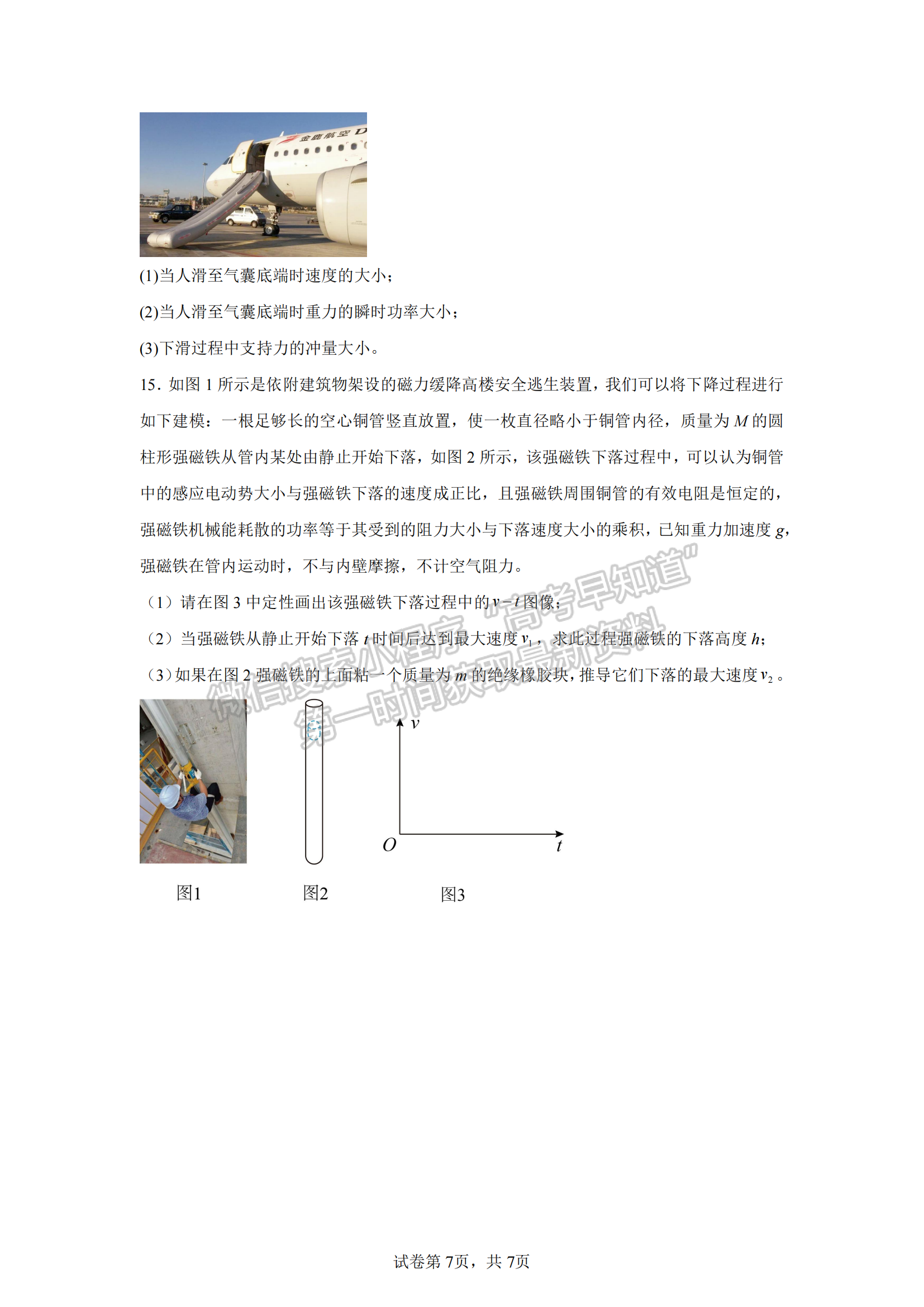 福建省泉州第五中学2024-2025学年高三上学期11月期中物理试卷及参考答案