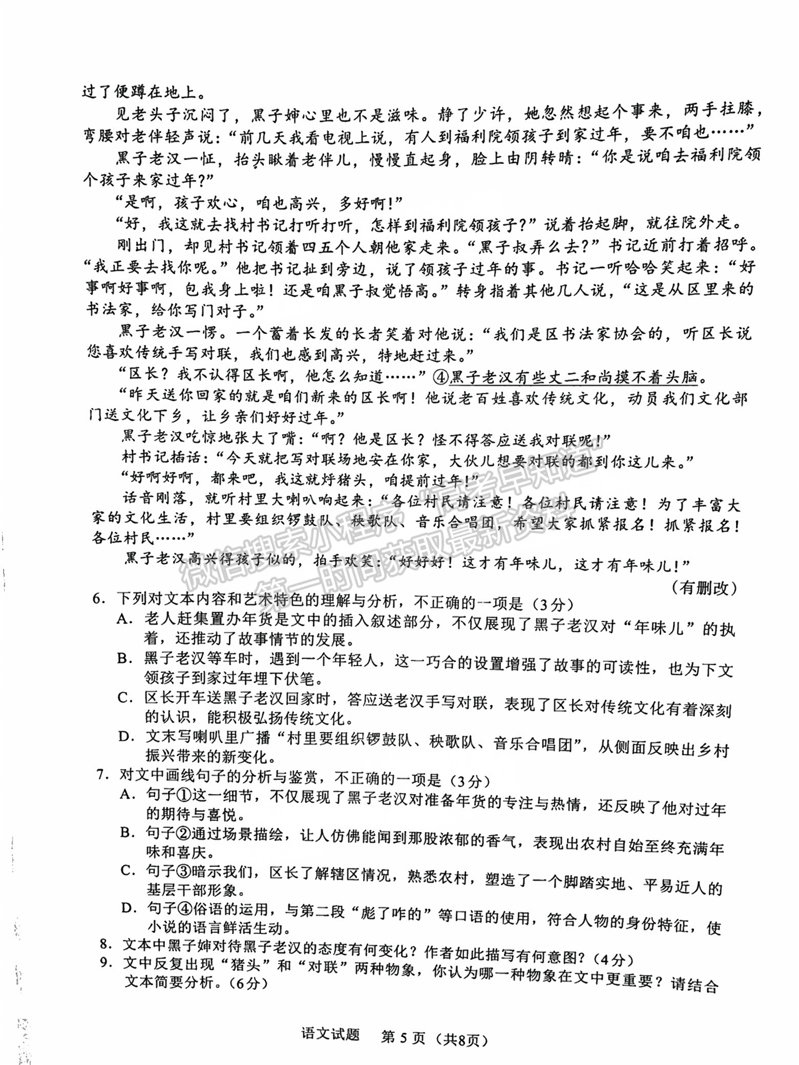 福建省11月名校联盟优质校2025届高三半期考语文试卷及参考答案