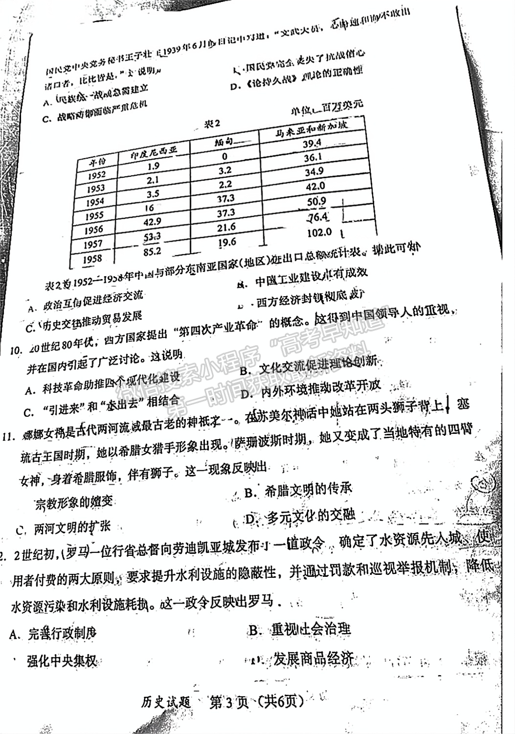 福建省11月名校聯(lián)盟優(yōu)質(zhì)校2025屆高三半期考?xì)v史試卷