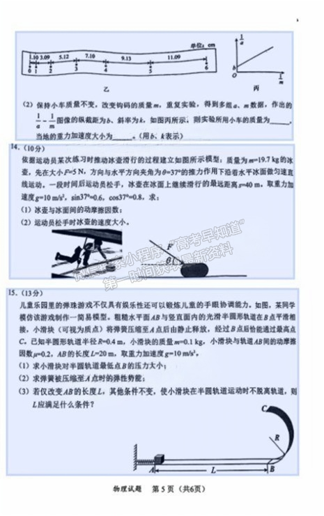 福建省11月名校聯(lián)盟優(yōu)質(zhì)校2025屆高三半期考物理試卷及參考答案