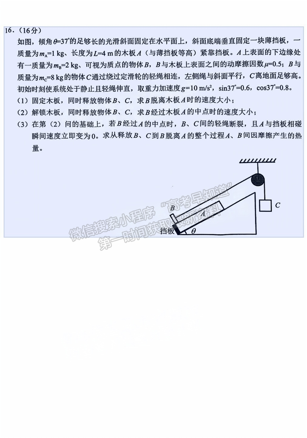 福建省11月名校聯(lián)盟優(yōu)質(zhì)校2025屆高三半期考物理試卷及參考答案