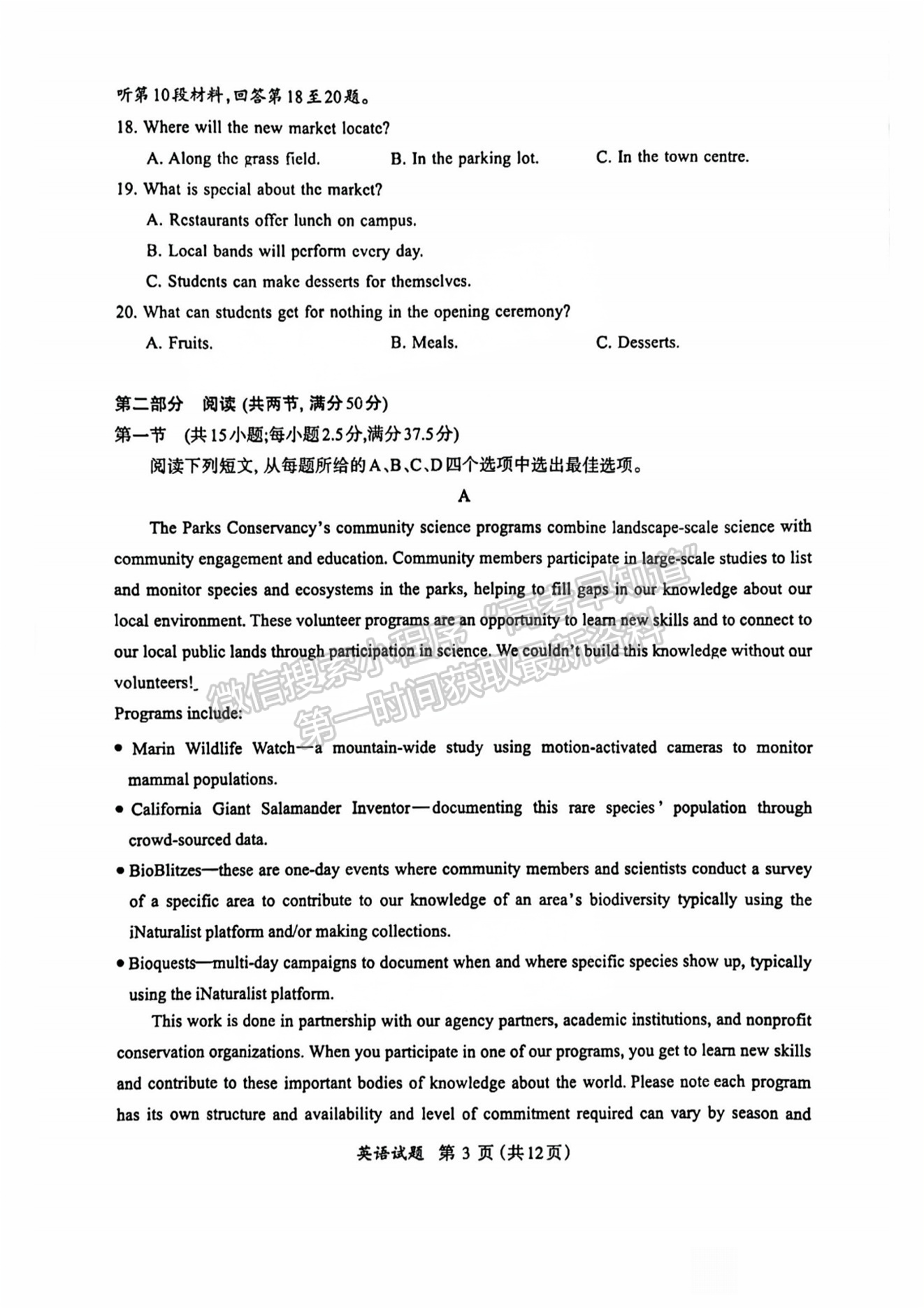 福建省11月名校联盟优质校2025届高三半期考英语试卷及参考答案