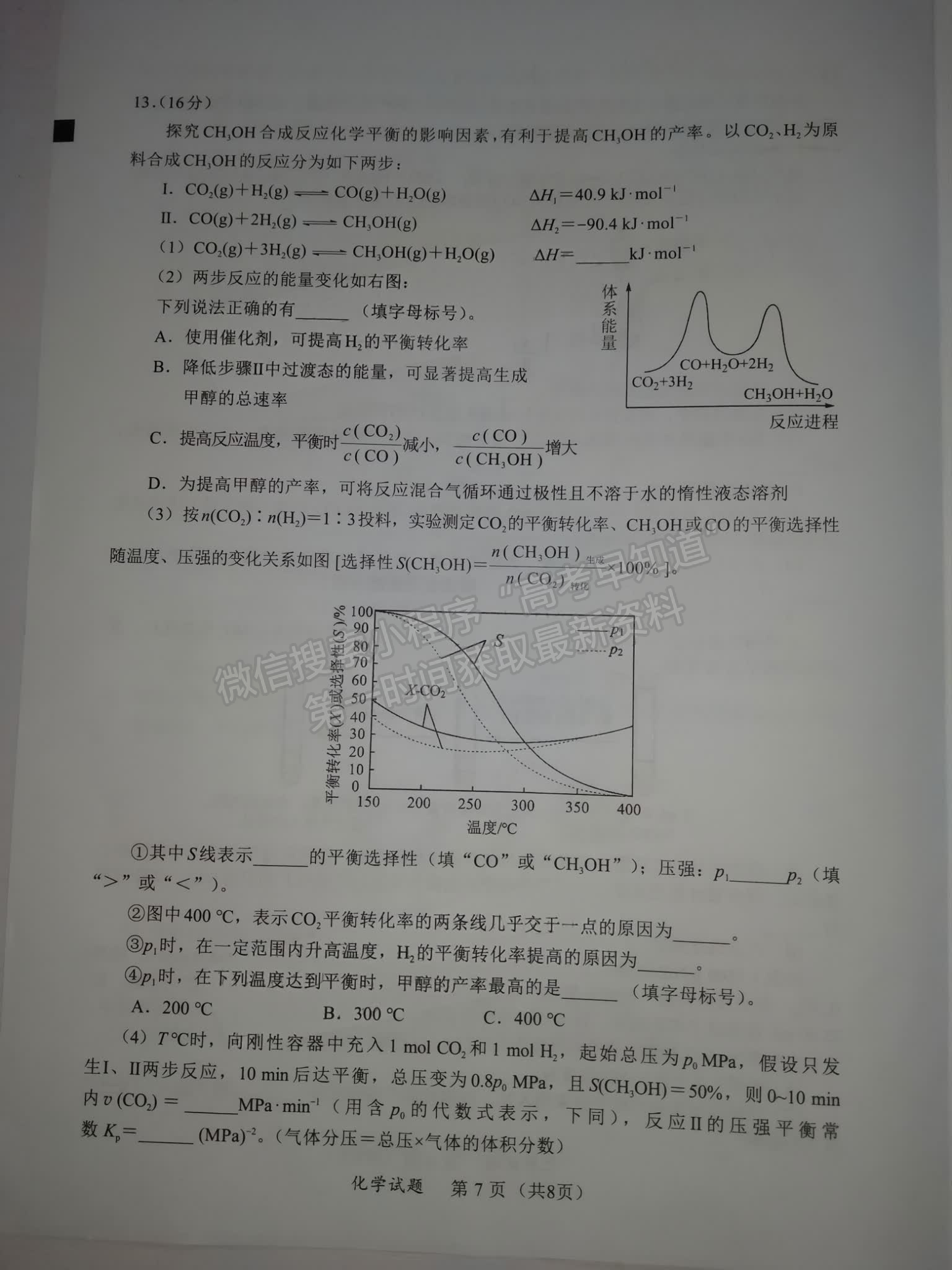 福建省11月名校聯(lián)盟優(yōu)質(zhì)校2025屆高三半期考化學試卷及參考答案