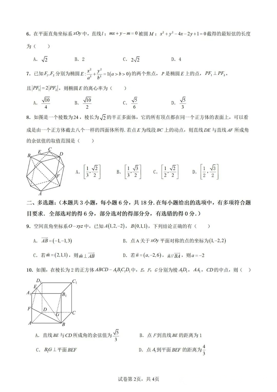 СȪУ2024-2025ѧ߶ѧ11ѧԾ+