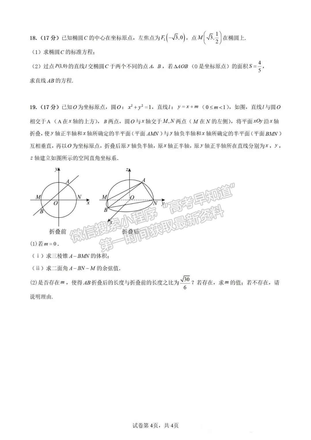 【廈門市、泉州市五校】2024-2025學(xué)年高二上學(xué)期11月期中聯(lián)考數(shù)學(xué)試卷+答案