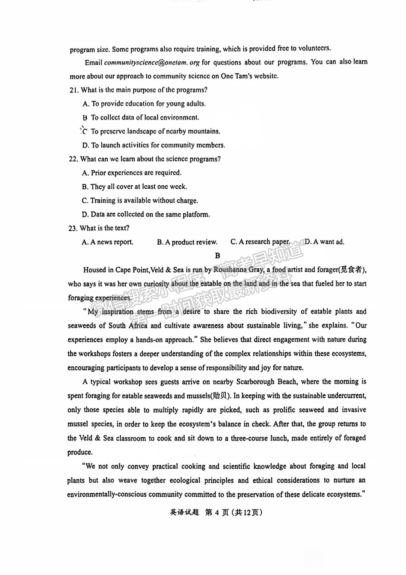 福建省11月名校联盟优质校2025届高三半期考英语试卷及参考答案