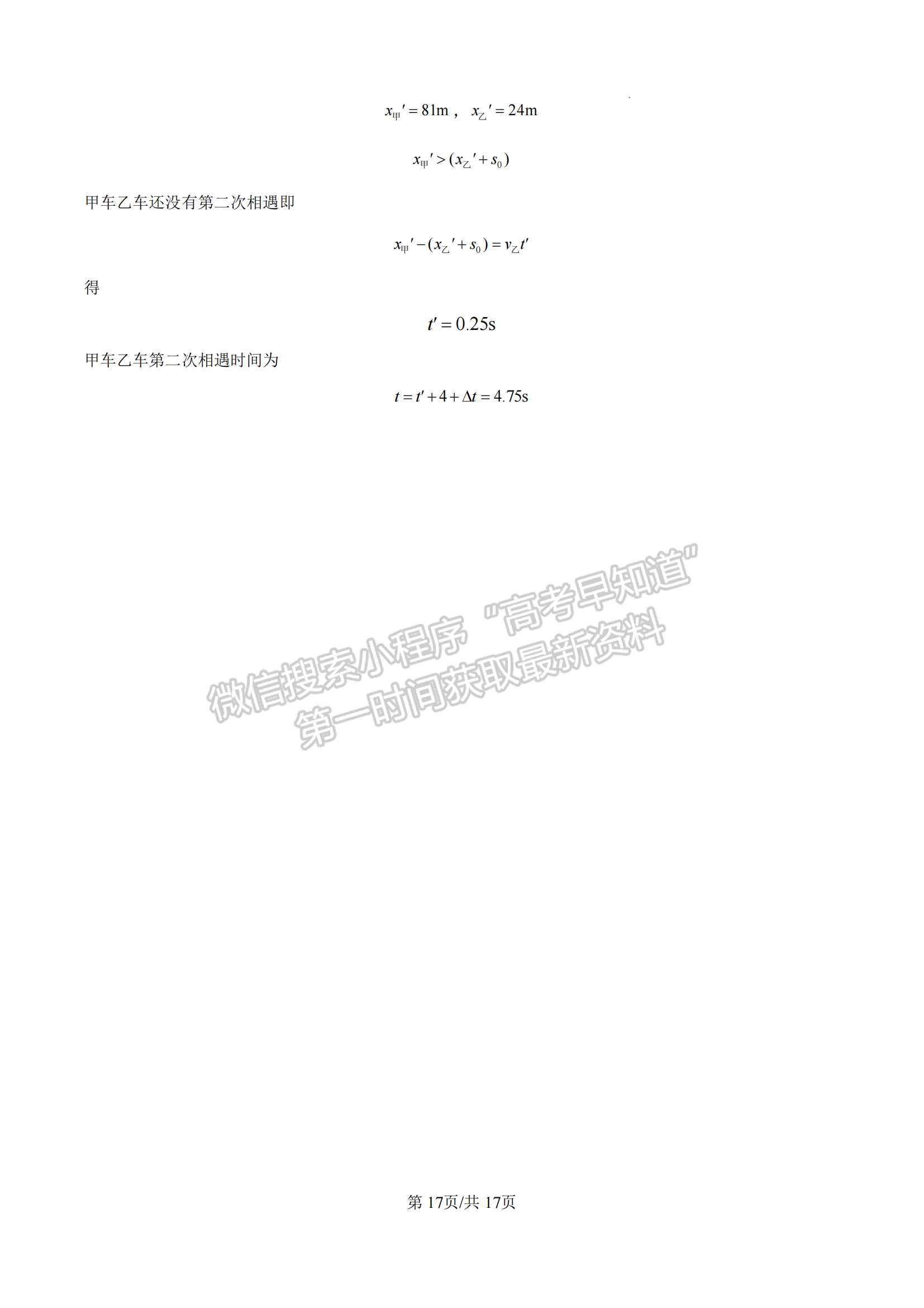 福建省漳州市十校聯(lián)盟2024-2025學(xué)年高一上學(xué)期期中聯(lián)考物理試題及參考答案