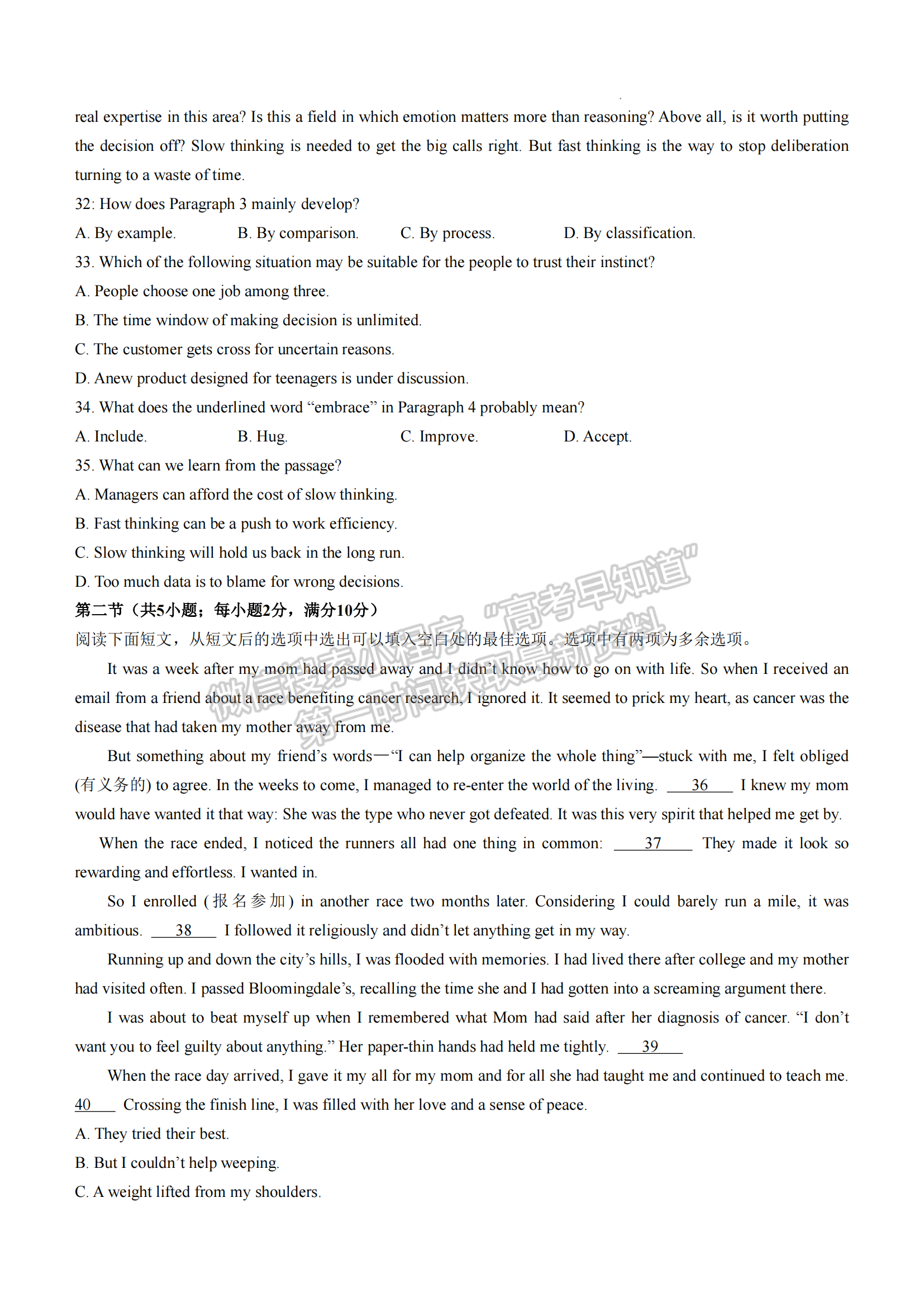 福建省漳州市十校聯(lián)盟2024-2025學(xué)年高一上學(xué)期期中聯(lián)考英語試題及參考答案