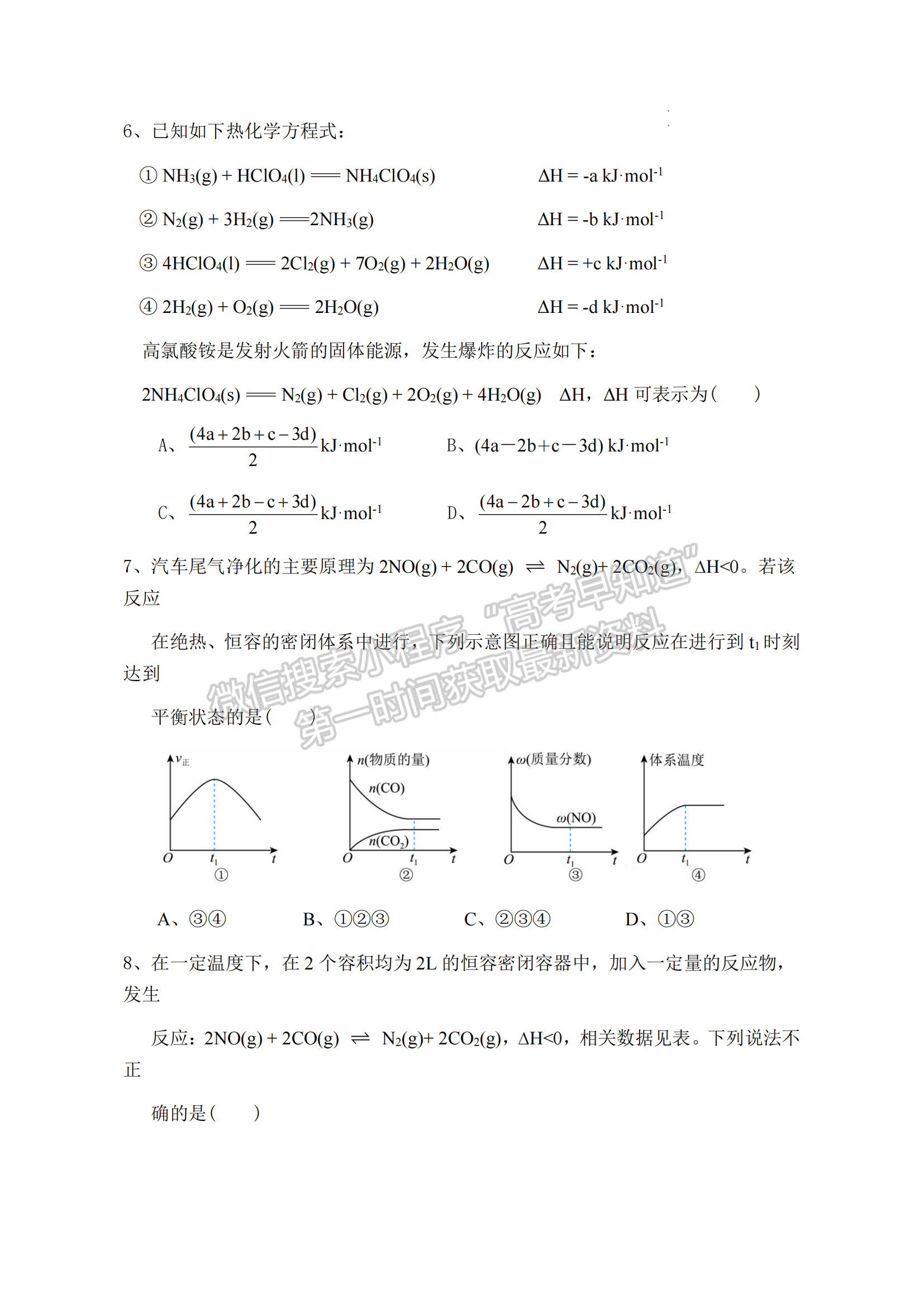 福建省福州市福9校2024-2025學年高二上學期11月期中化學試題及參考答案