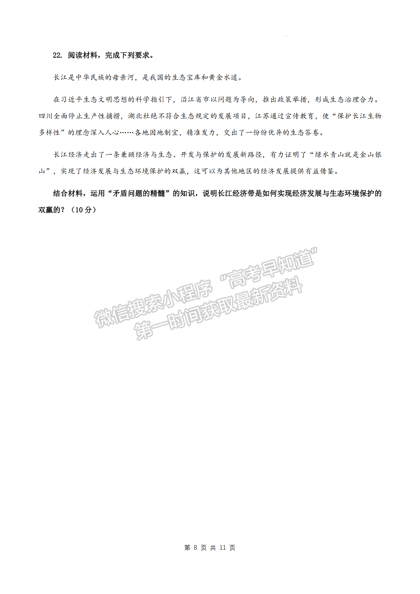 福建省福州市福9校2024-2025學(xué)年高二上學(xué)期11月期中政治試題及參考答案