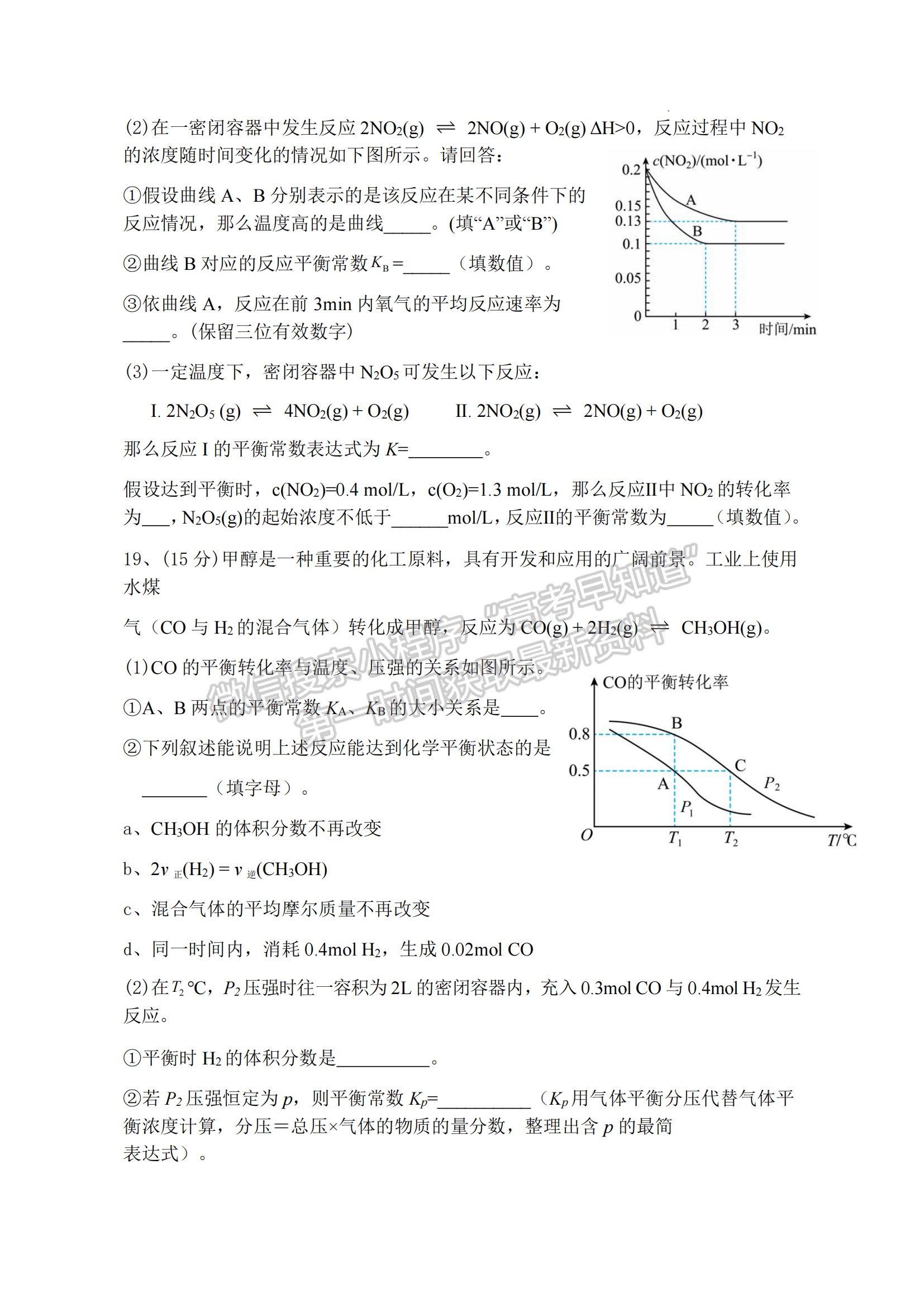 福建省福州市福9校2024-2025學(xué)年高二上學(xué)期11月期中化學(xué)試題及參考答案