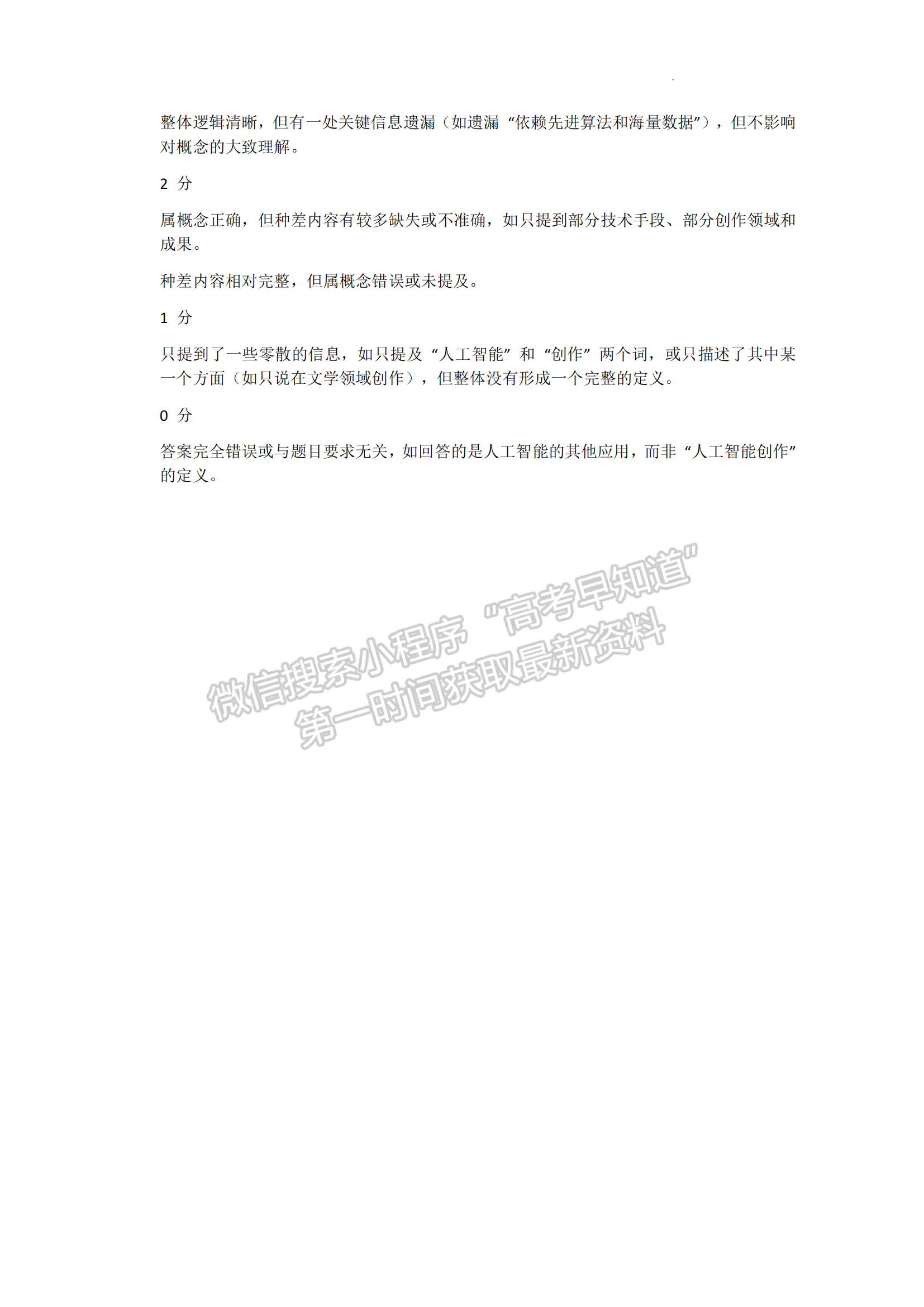 福建省福州市福9校2024-2025學年高二上學期11月期中語文試題及參考答案