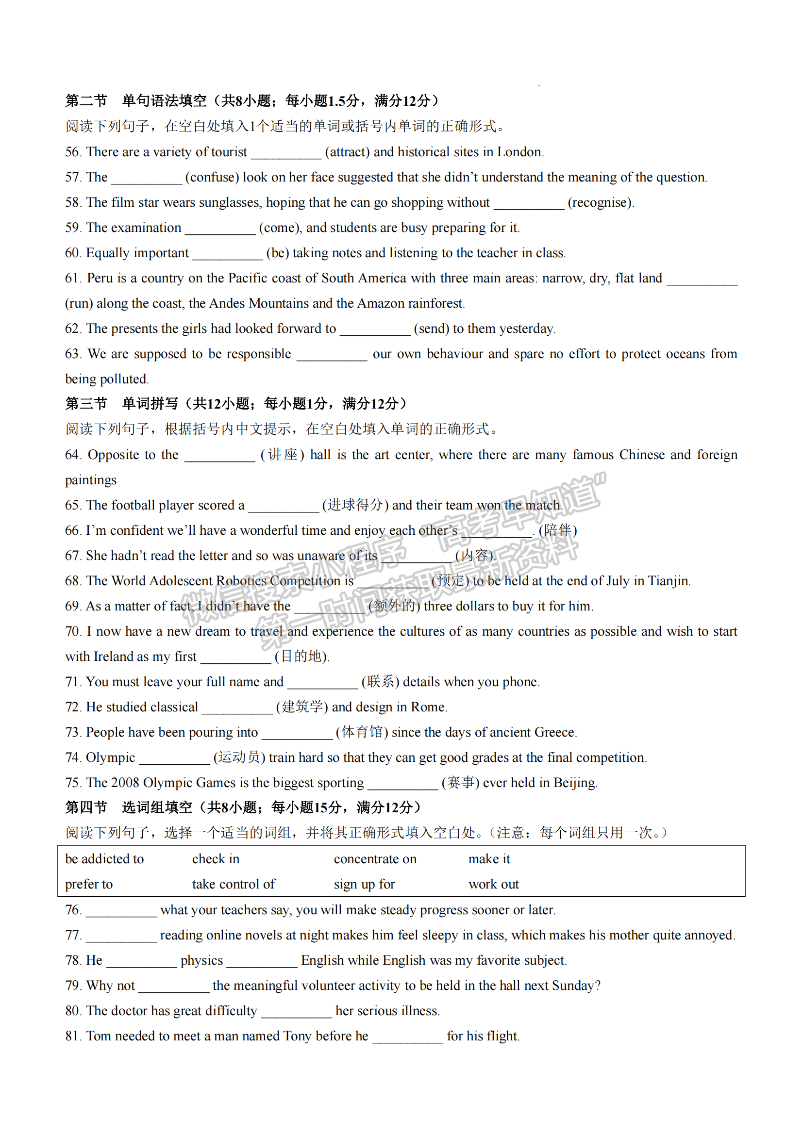 福建省漳州市十校聯(lián)盟2024-2025學(xué)年高一上學(xué)期期中聯(lián)考英語試題及參考答案