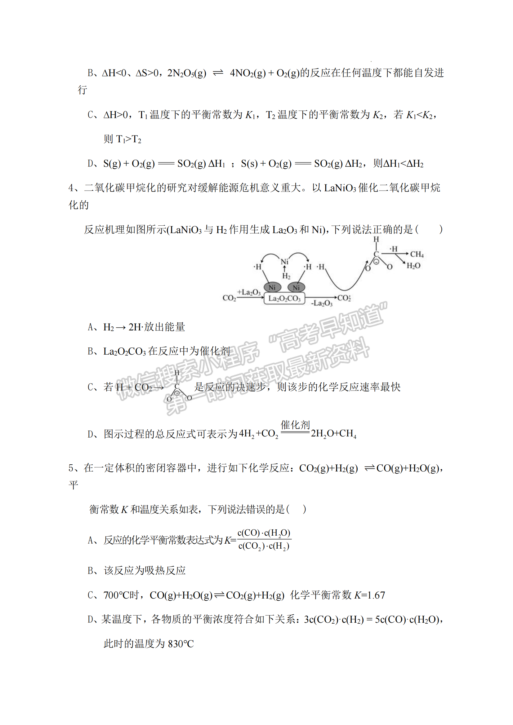 福建省福州市福9校2024-2025學年高二上學期11月期中化學試題及參考答案