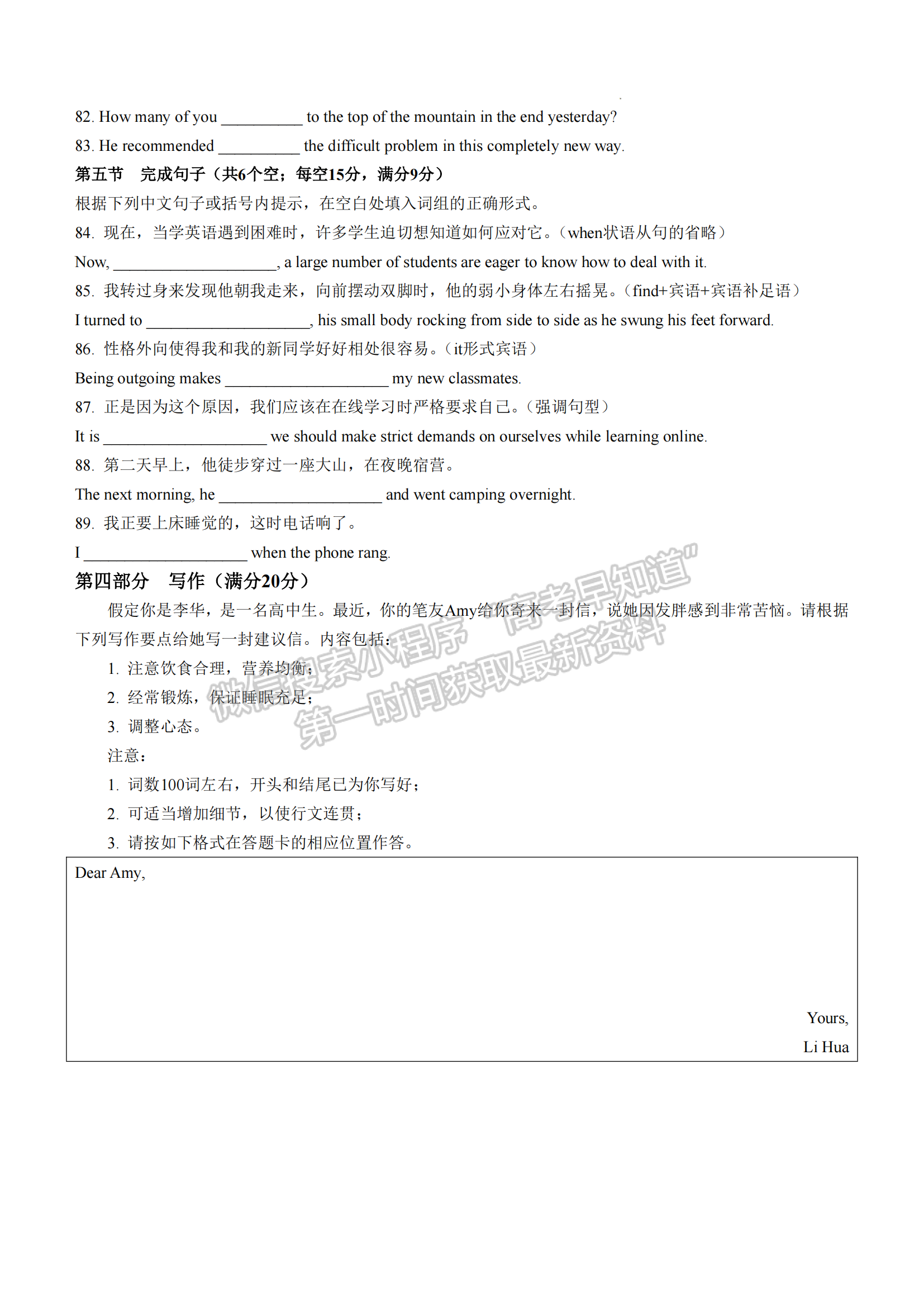 福建省漳州市十校聯(lián)盟2024-2025學(xué)年高一上學(xué)期期中聯(lián)考英語試題及參考答案