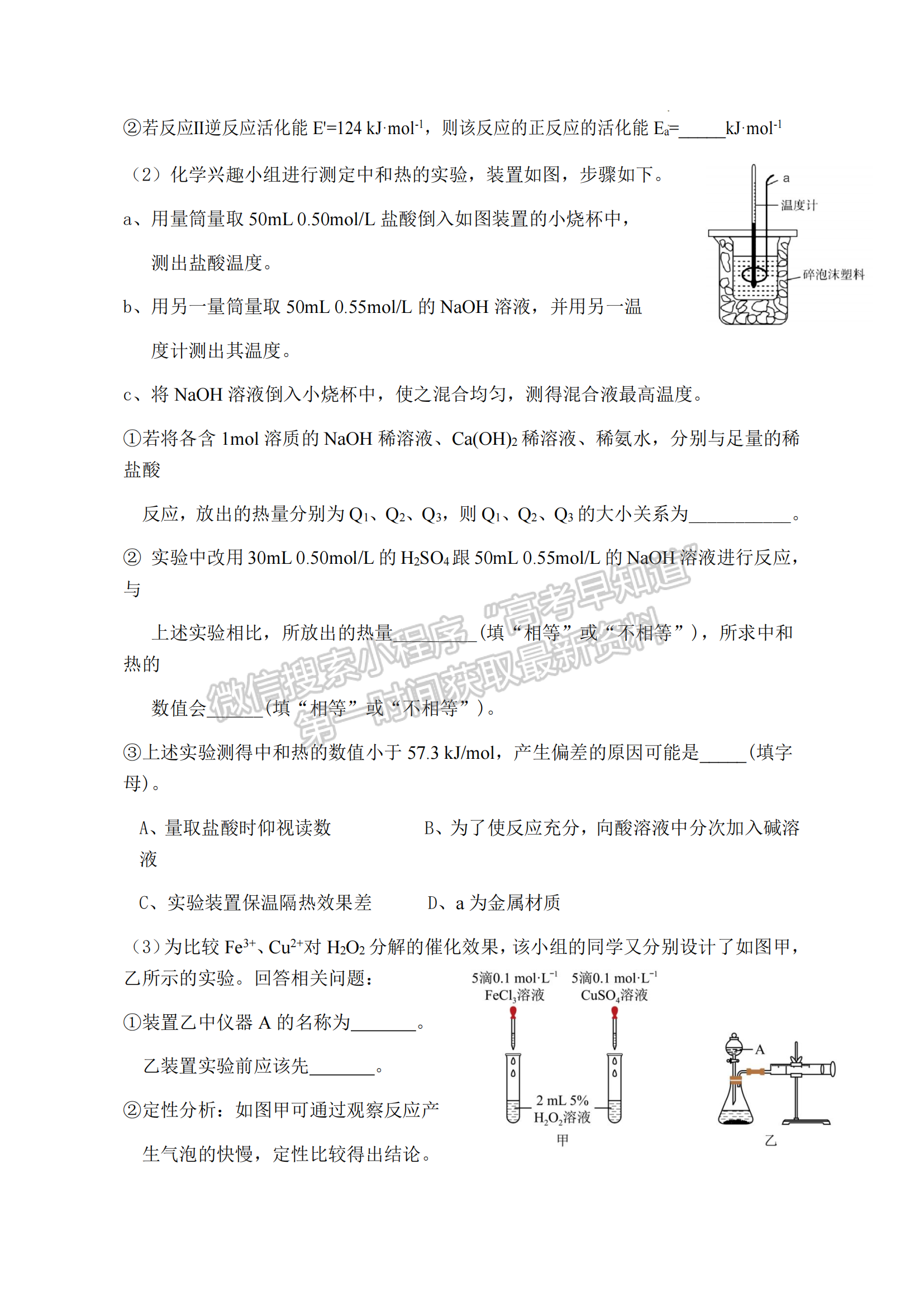 福建省福州市福9校2024-2025學(xué)年高二上學(xué)期11月期中化學(xué)試題及參考答案