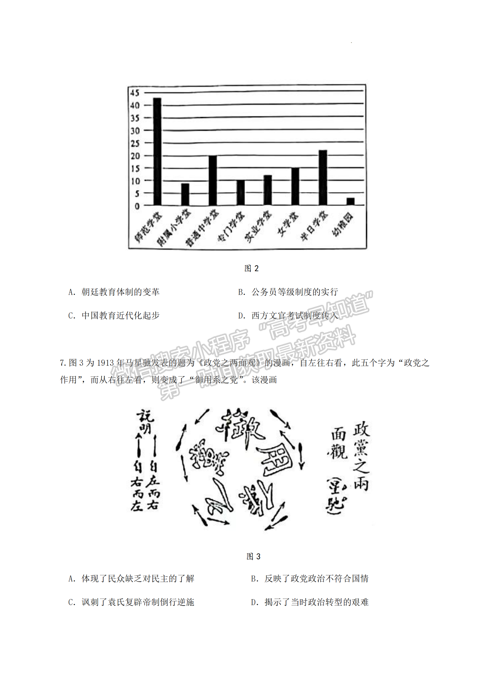 福建省福州市福9校2024-2025學(xué)年高二上學(xué)期11月期中歷史試題及參考答案