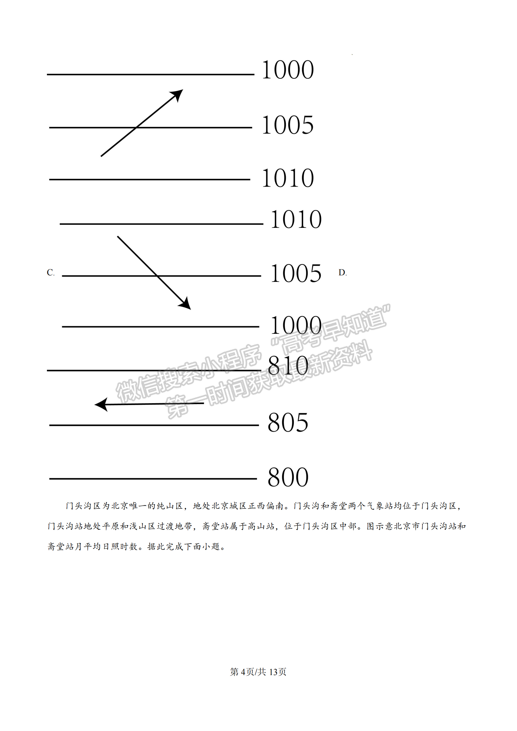 福建省漳州市十校聯(lián)盟2024-2025學(xué)年高一上學(xué)期期中聯(lián)考地理試題及參考答案