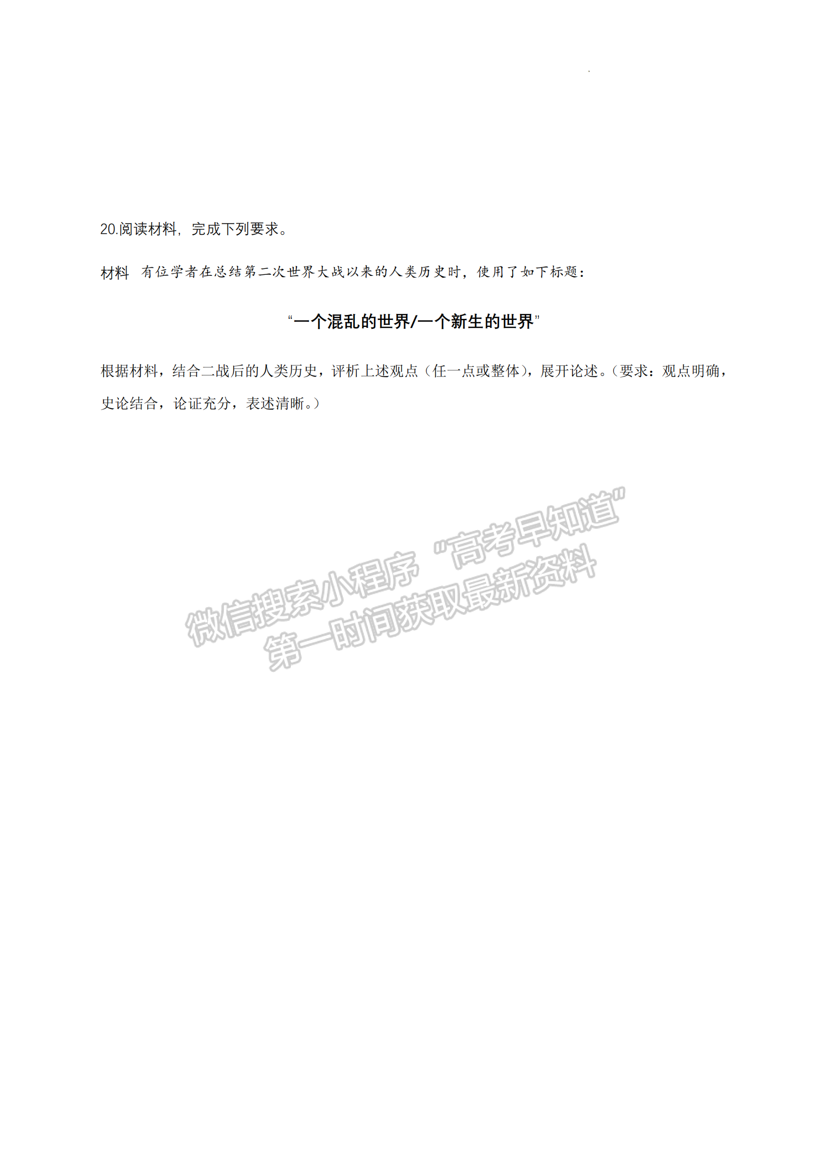 福建省福州市福9校2024-2025學(xué)年高二上學(xué)期11月期中歷史試題及參考答案