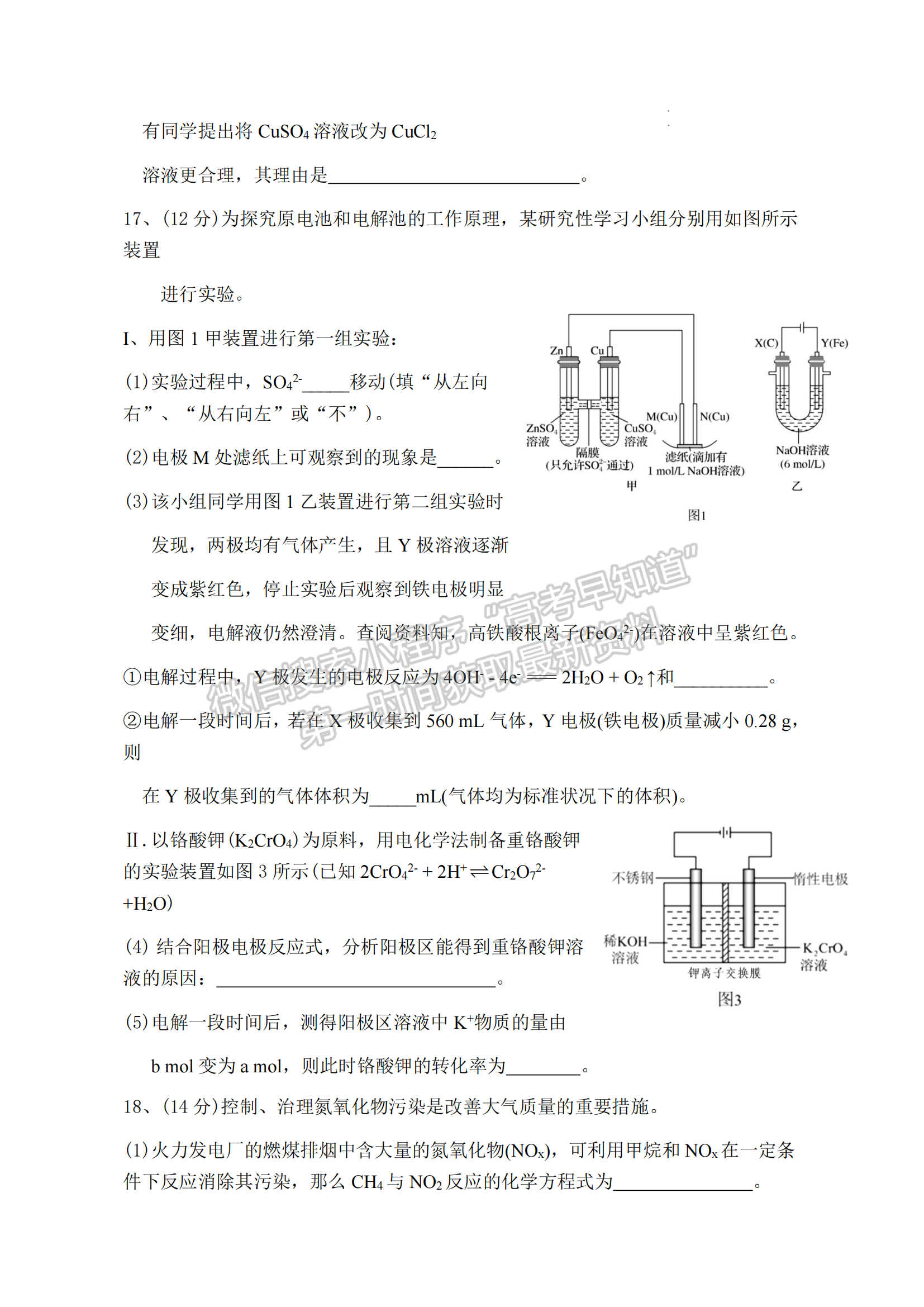 福建省福州市福9校2024-2025學(xué)年高二上學(xué)期11月期中化學(xué)試題及參考答案