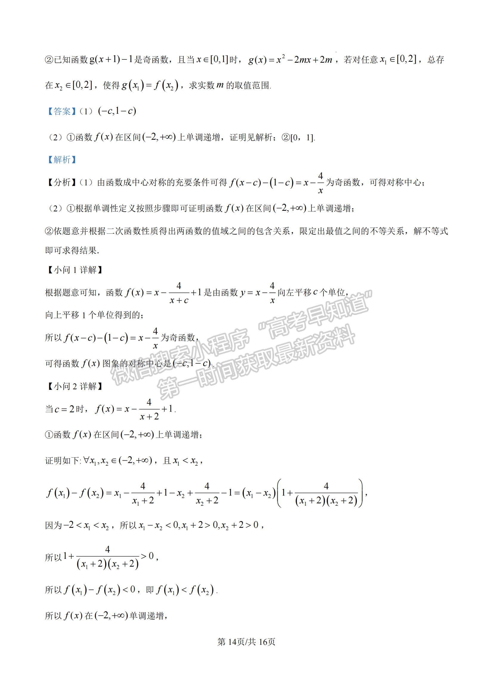 福建省漳州市十校聯(lián)盟2024-2025學(xué)年高一上學(xué)期期中聯(lián)考數(shù)學(xué)試題及參考答案