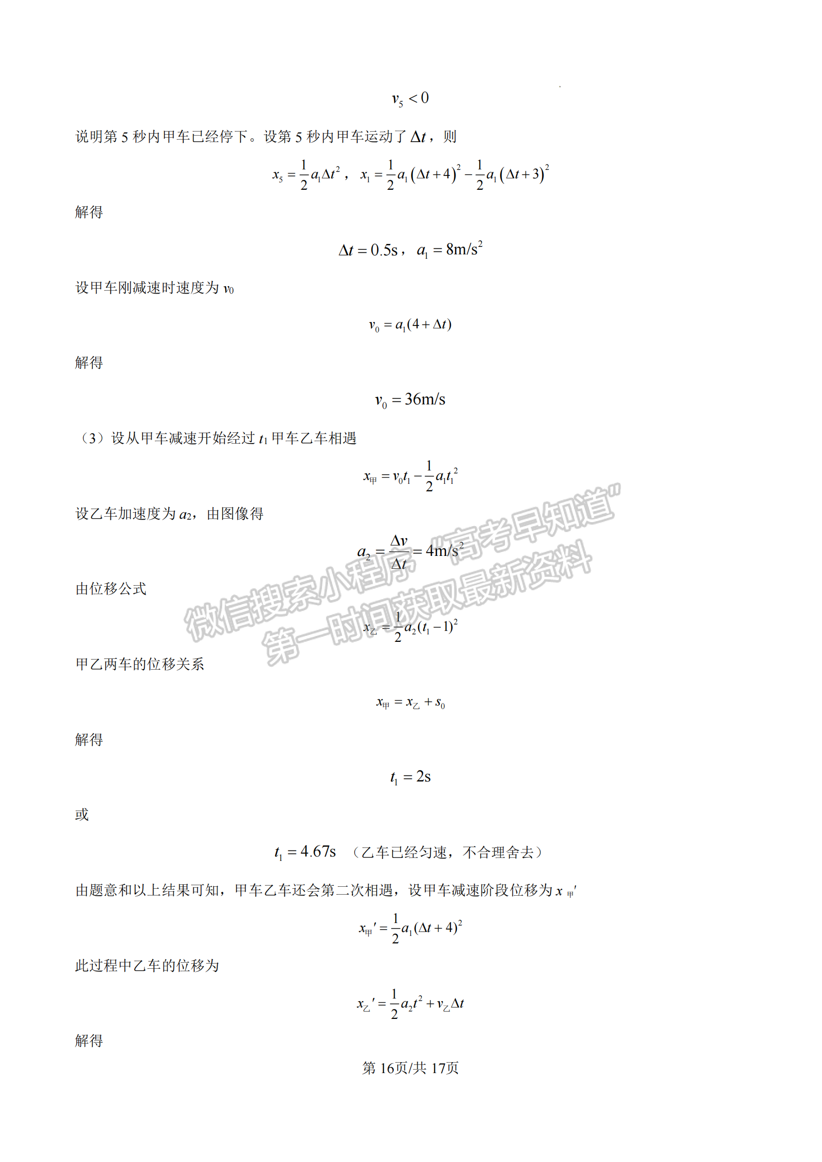 福建省漳州市十校聯(lián)盟2024-2025學(xué)年高一上學(xué)期期中聯(lián)考物理試題及參考答案