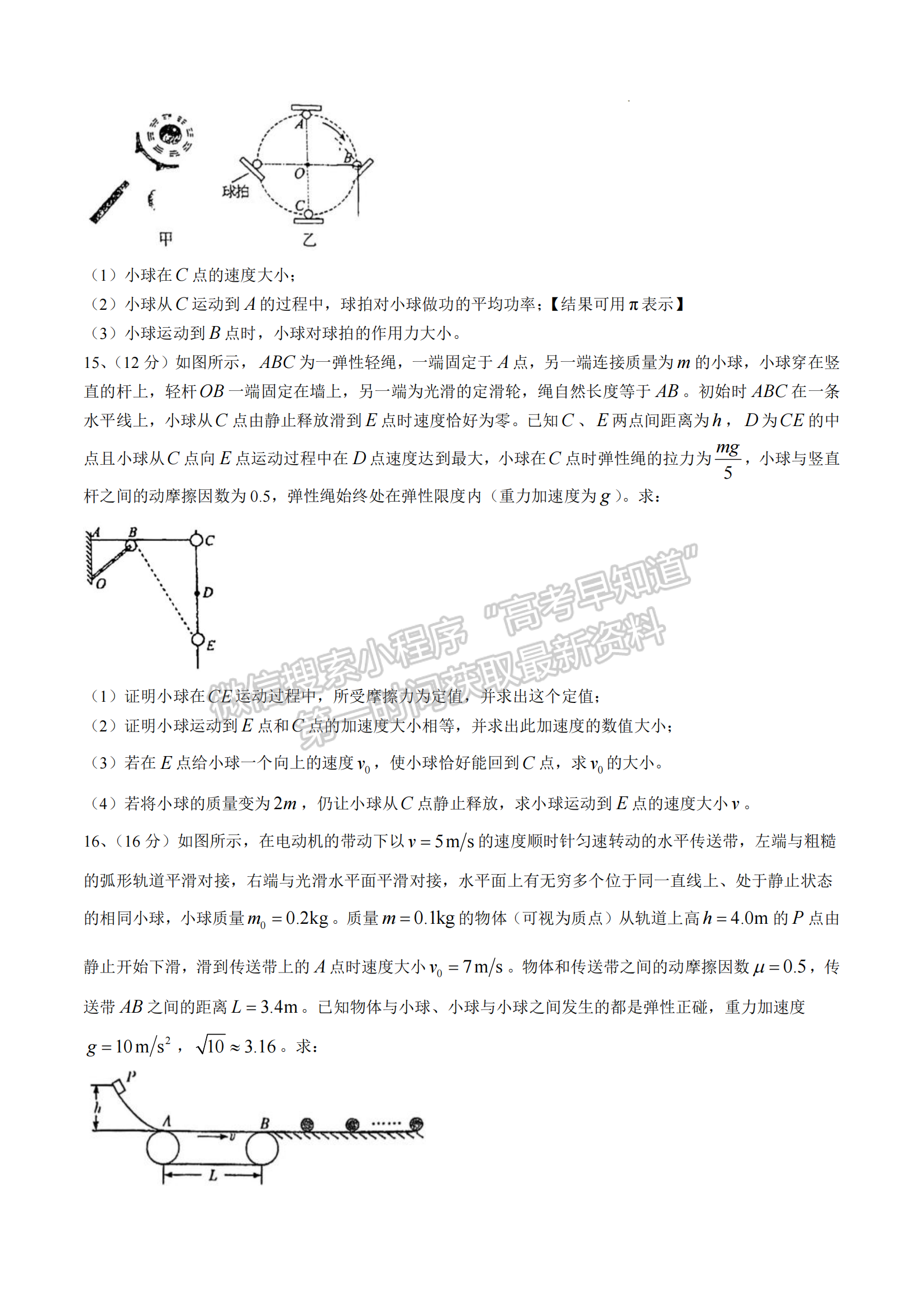 福建省福州第三中学2024-2025学年高三上学期11月期中物理试题及参考答案