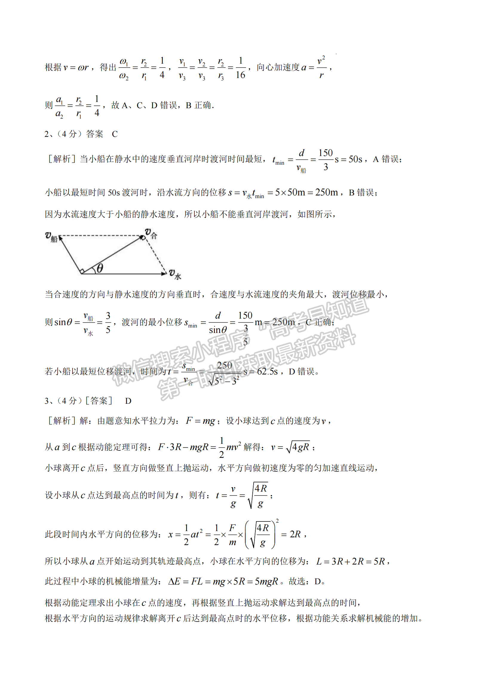 福建省福州第三中學(xué)2024-2025學(xué)年高三上學(xué)期11月期中物理試題及參考答案