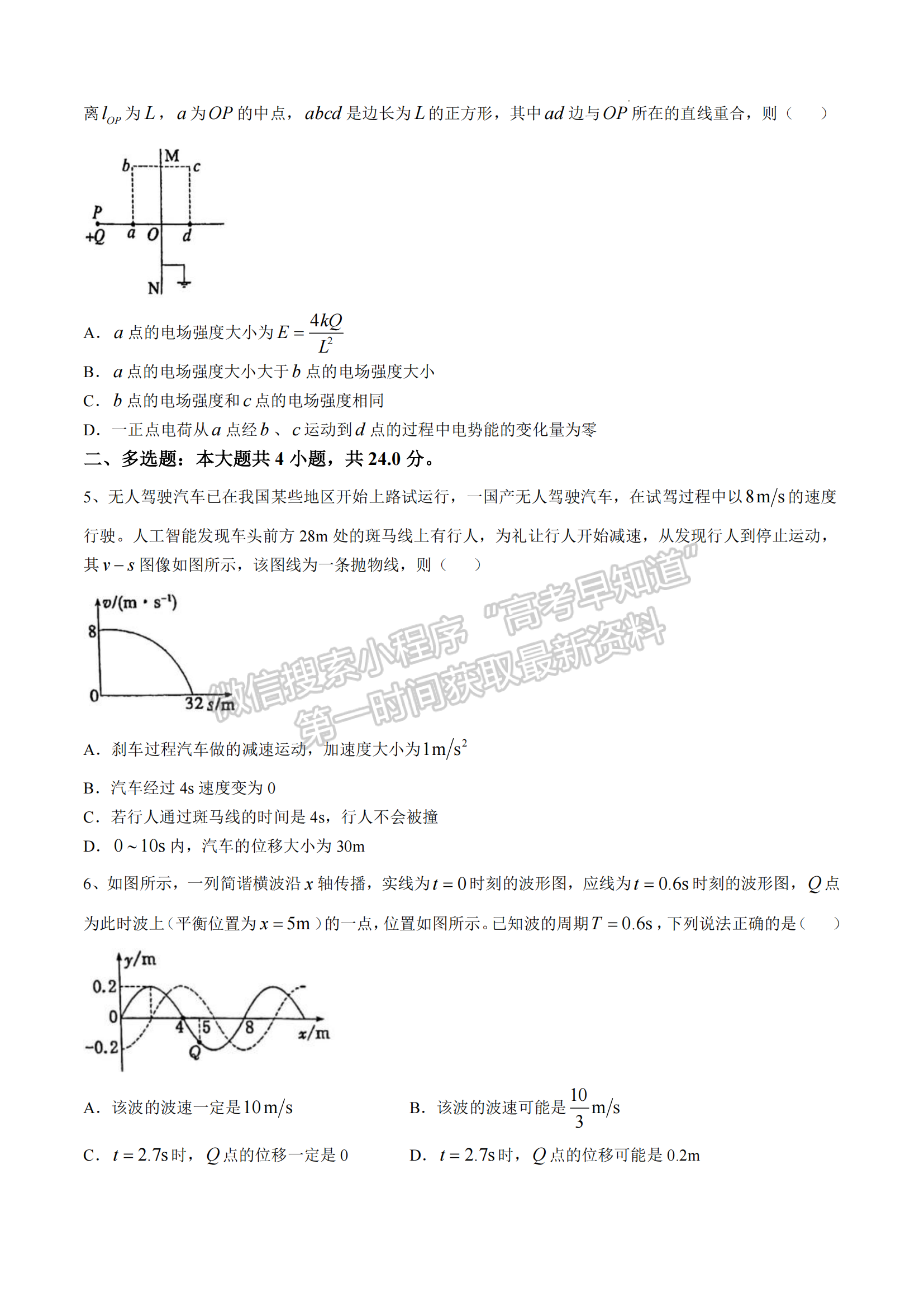 福建省福州第三中學(xué)2024-2025學(xué)年高三上學(xué)期11月期中物理試題及參考答案