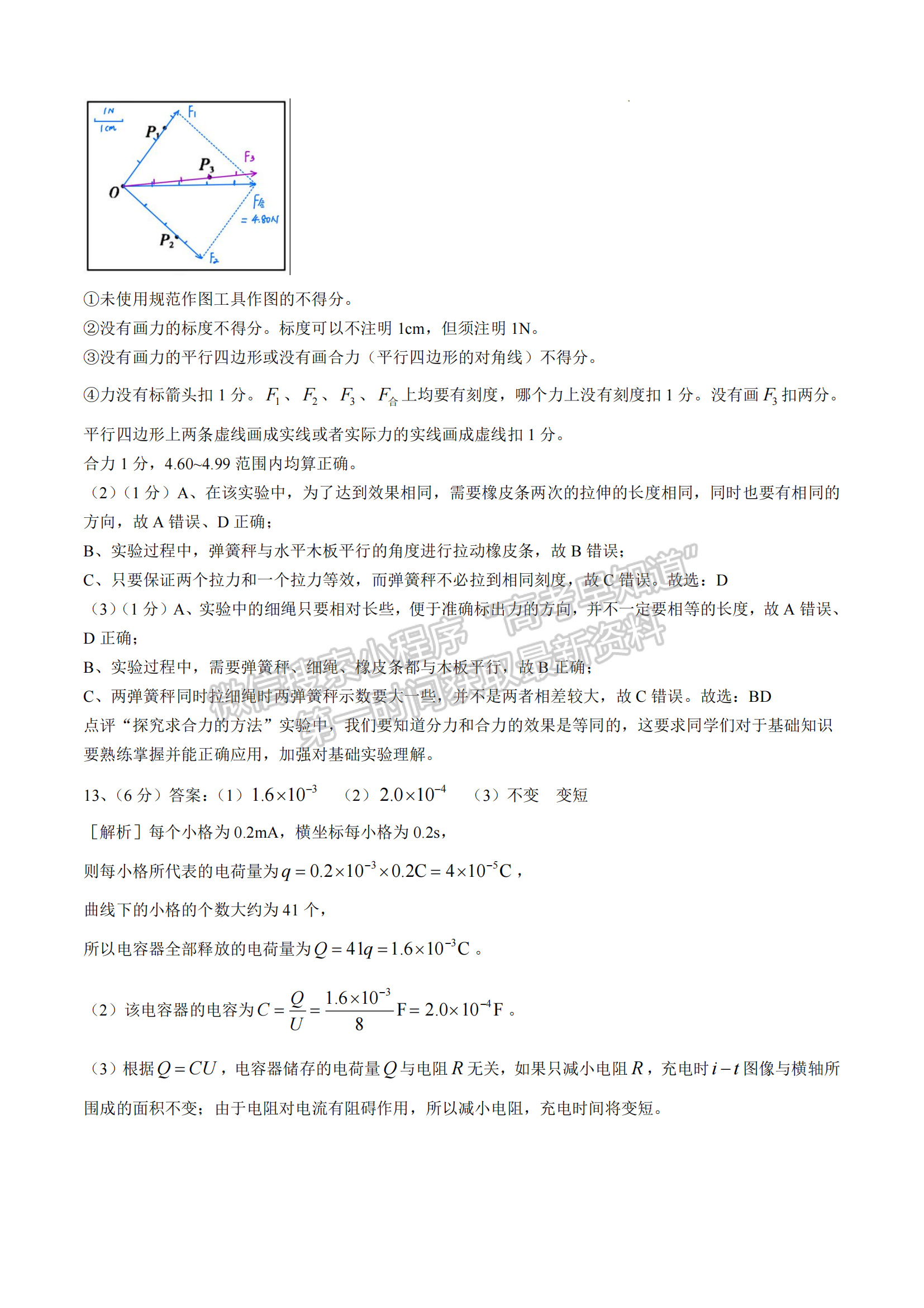 福建省福州第三中學(xué)2024-2025學(xué)年高三上學(xué)期11月期中物理試題及參考答案