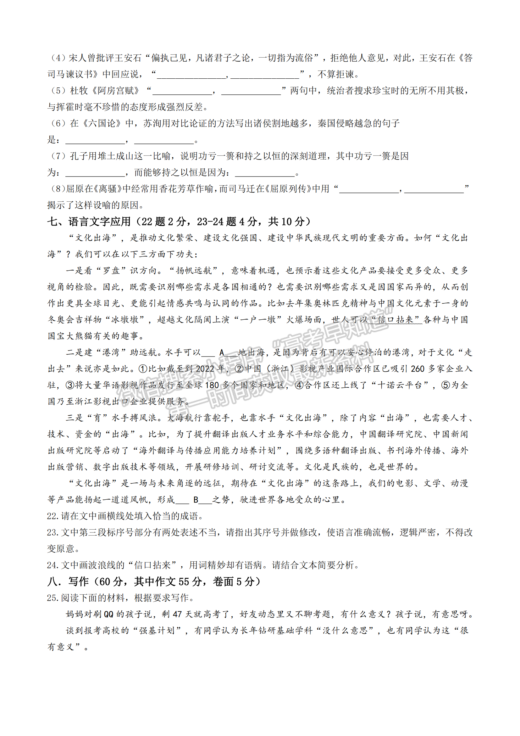 福建省福州第三中學2024-2025學年高三上學期11月期中語文試題及參考答案