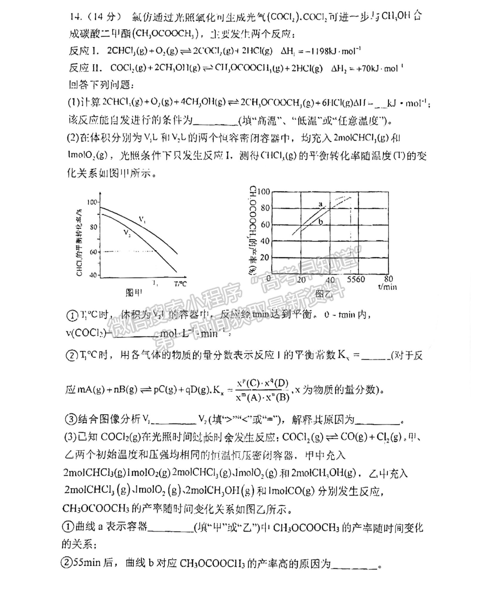 福建省福州第三中学2024-2025学年高三上学期11月期中化学试题及参考答案