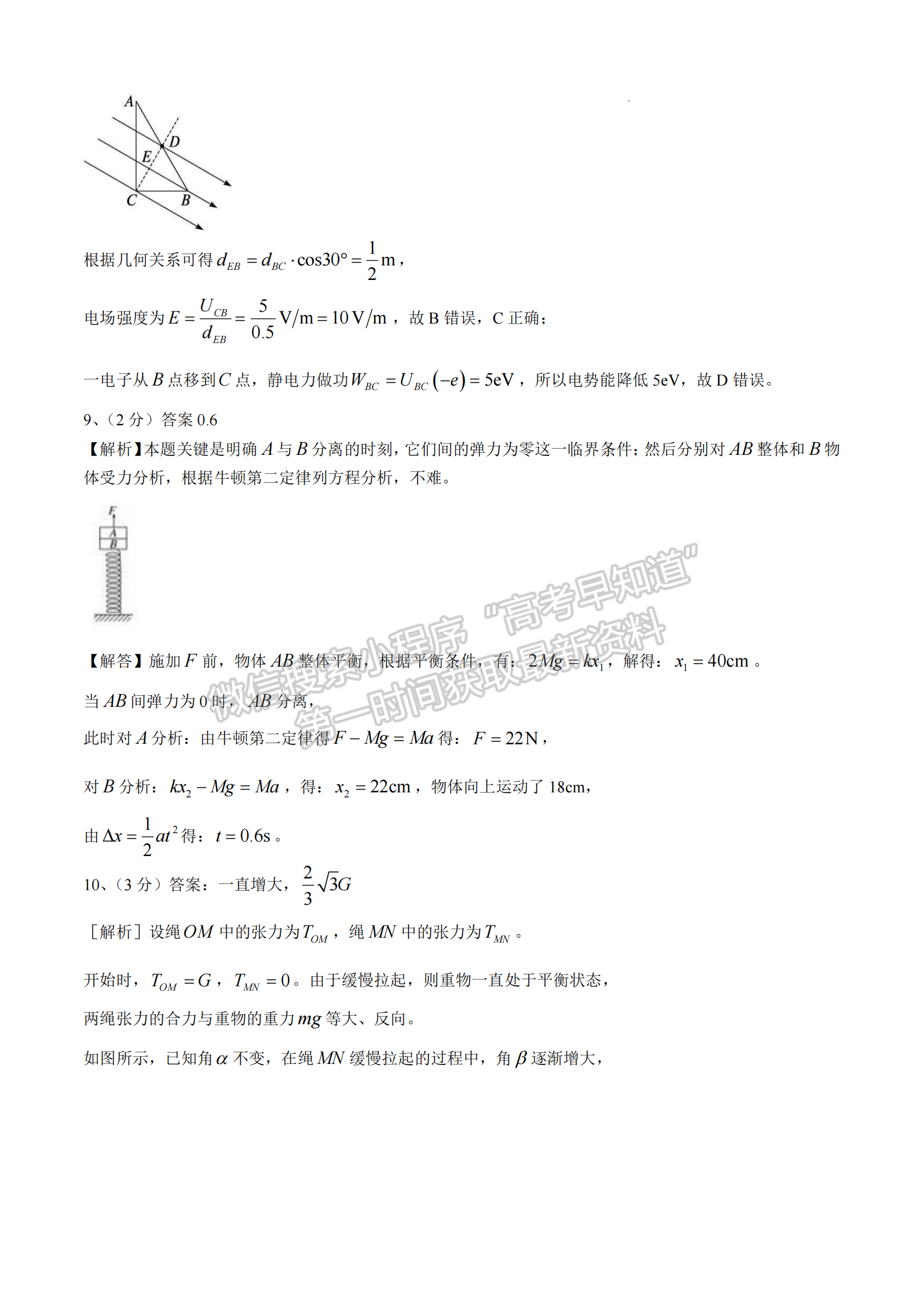 福建省福州第三中學(xué)2024-2025學(xué)年高三上學(xué)期11月期中物理試題及參考答案