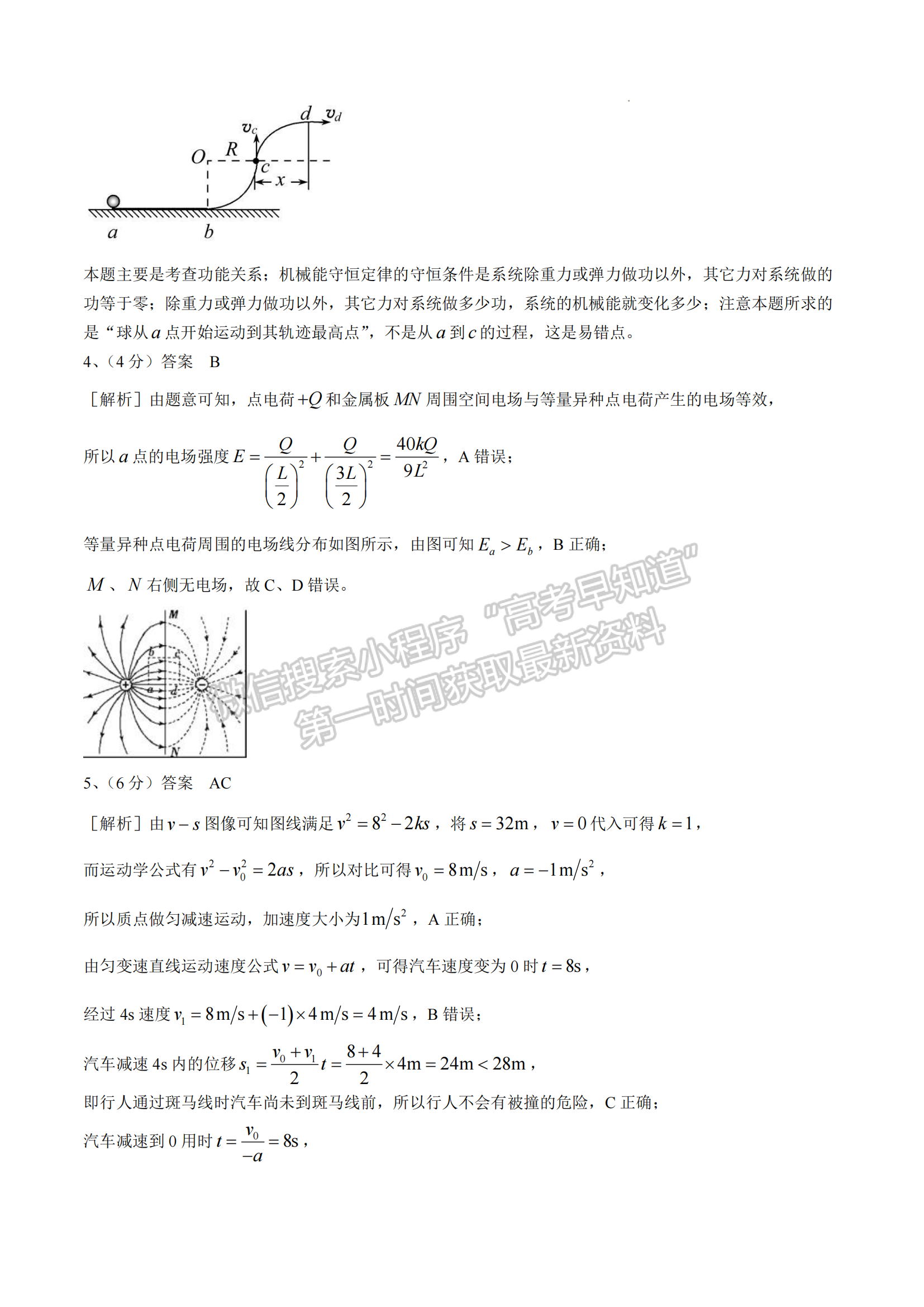 福建省福州第三中學(xué)2024-2025學(xué)年高三上學(xué)期11月期中物理試題及參考答案