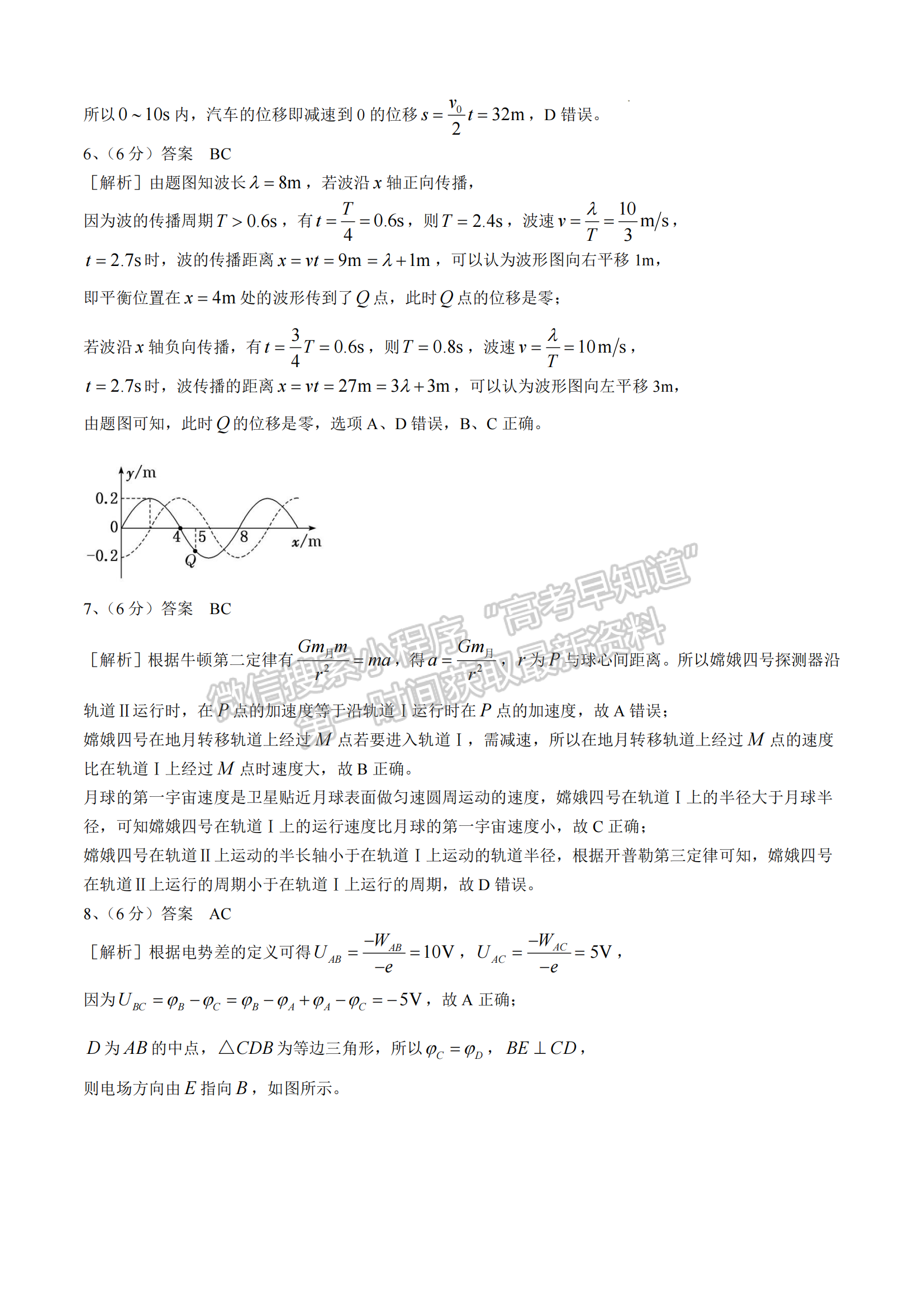 福建省福州第三中學(xué)2024-2025學(xué)年高三上學(xué)期11月期中物理試題及參考答案