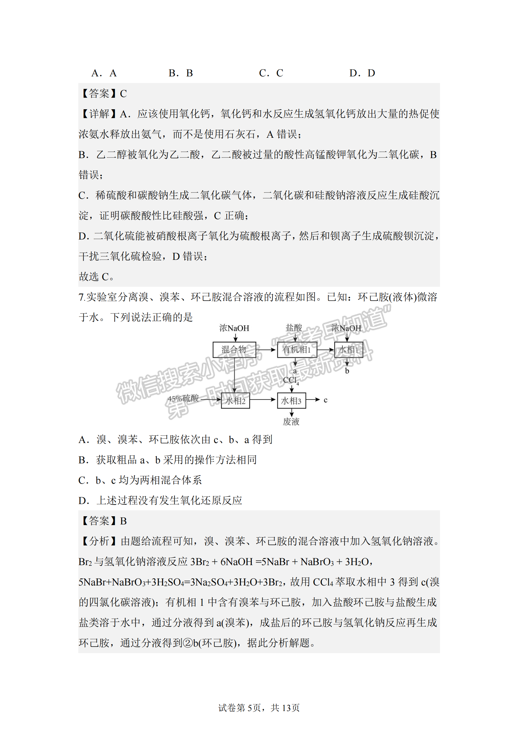 福建省福州第三中學(xué)2024-2025學(xué)年高三上學(xué)期11月期中化學(xué)試題及參考答案