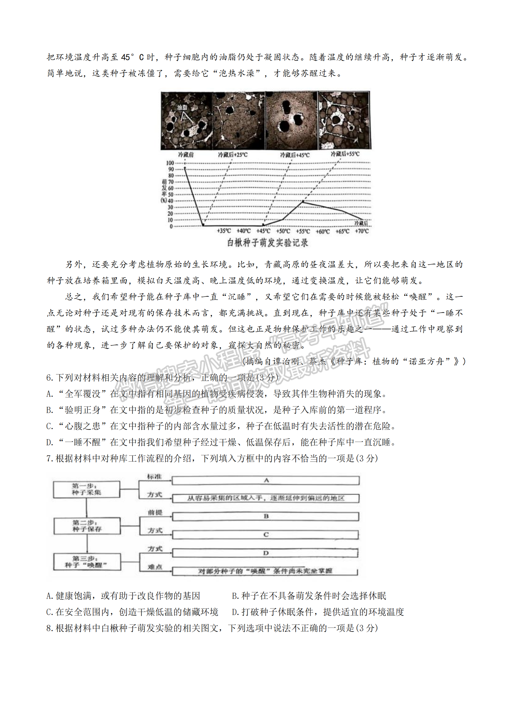 福建省福州第三中學(xué)2024-2025學(xué)年高三上學(xué)期11月期中語文試題及參考答案