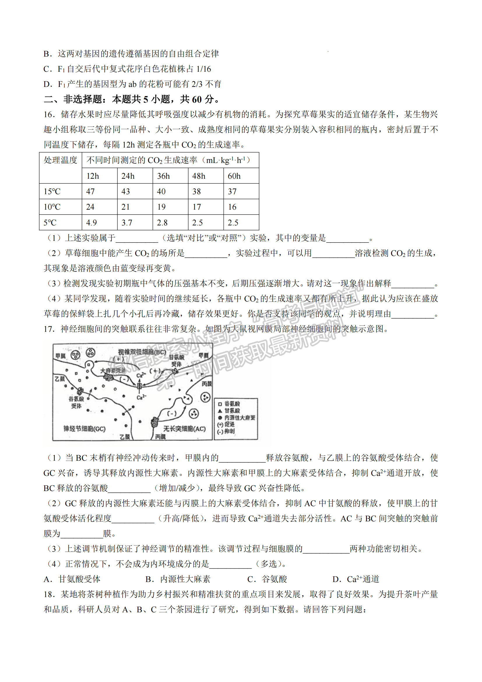 福建省福州第三中学2024-2025学年高三上学期11月期中生物试题及参考答案