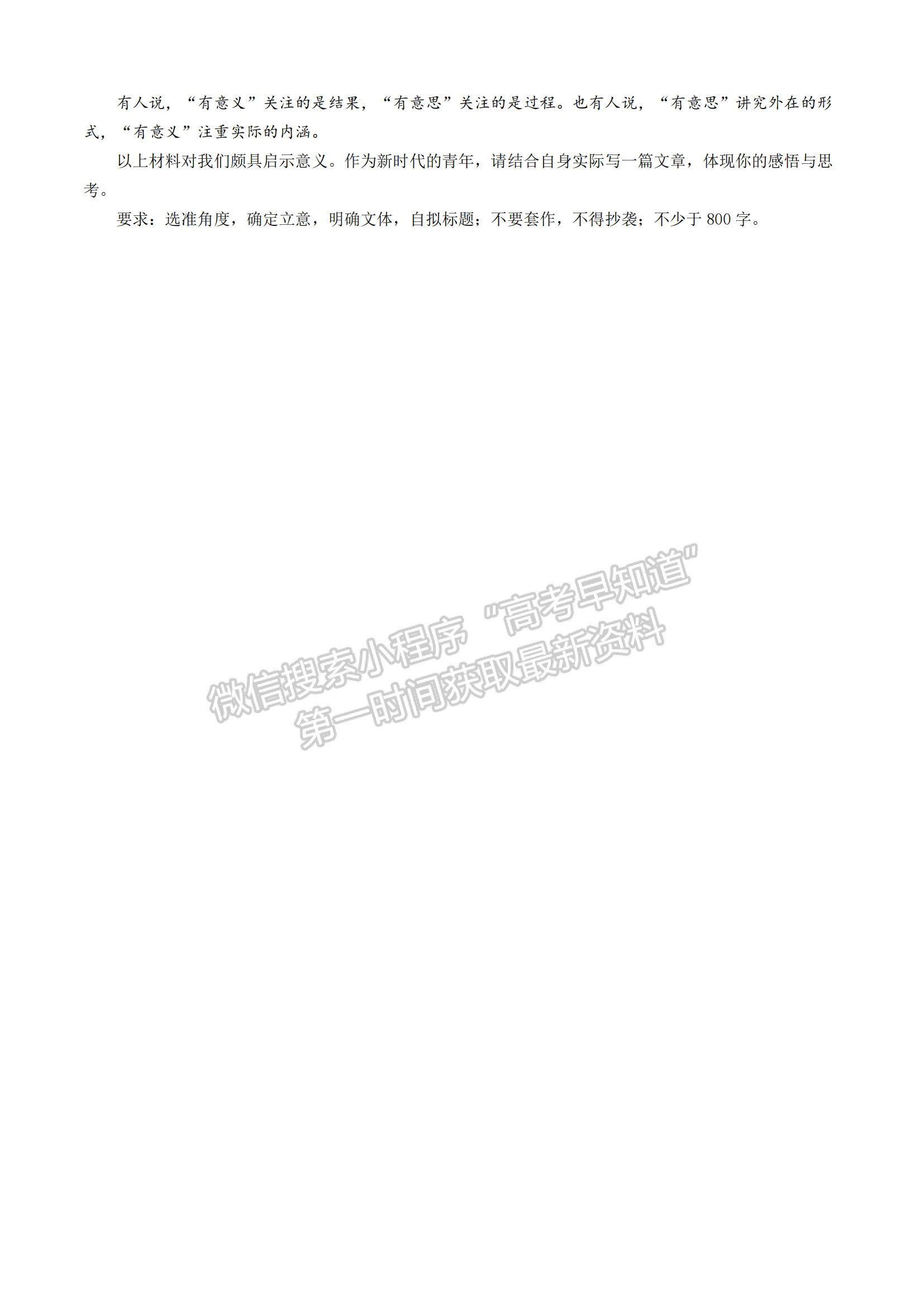 福建省福州第三中学2024-2025学年高三上学期11月期中语文试题及参考答案