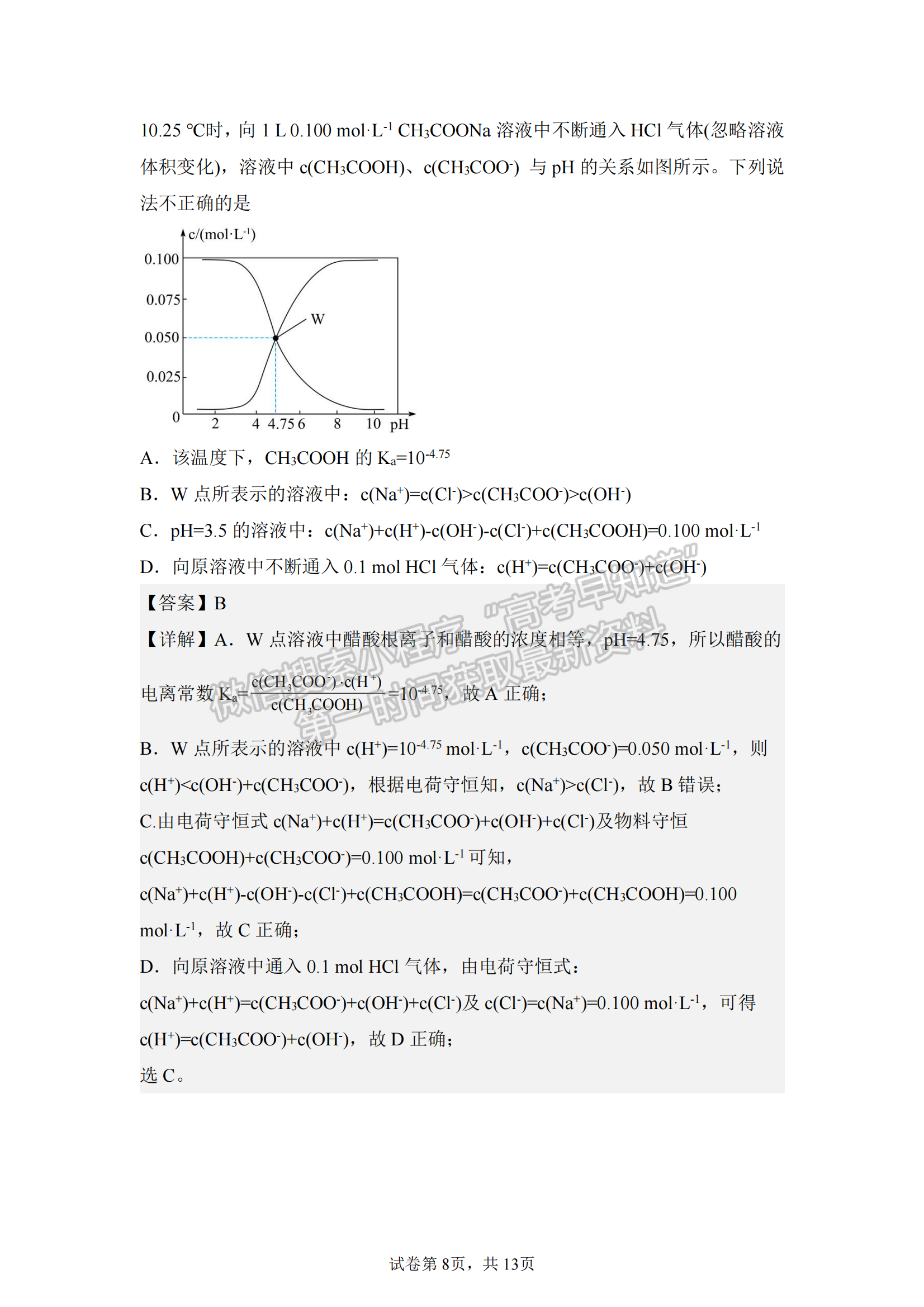 福建省福州第三中學2024-2025學年高三上學期11月期中化學試題及參考答案