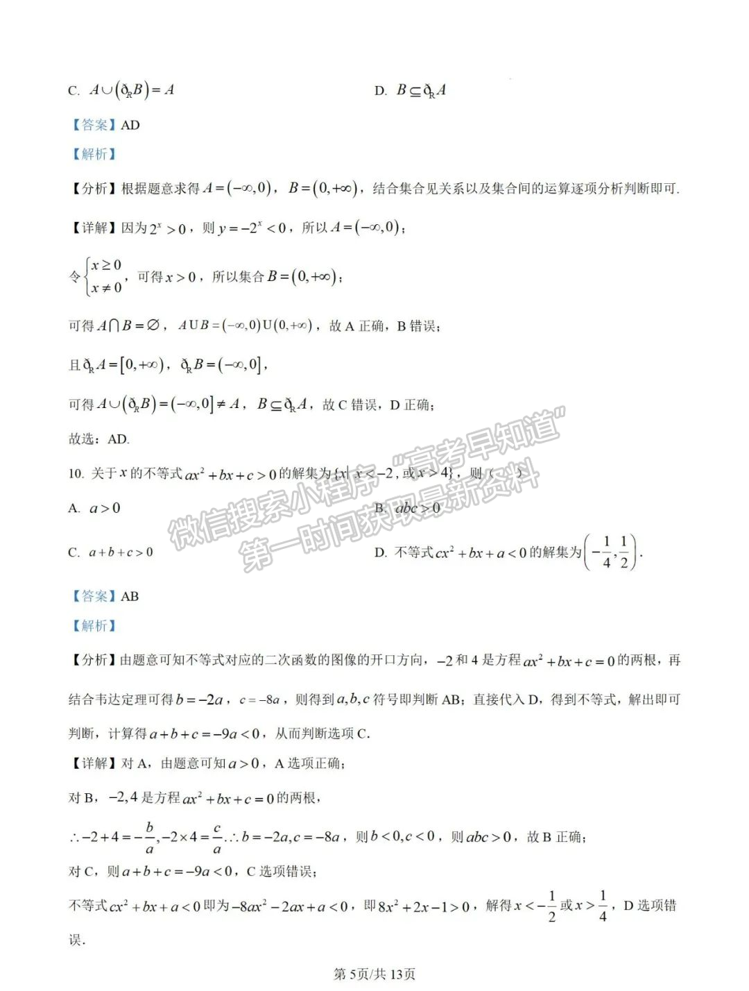 【福州第三中學】2024-2025學年高一上學期11月期中考試數(shù)學試題及參考答案