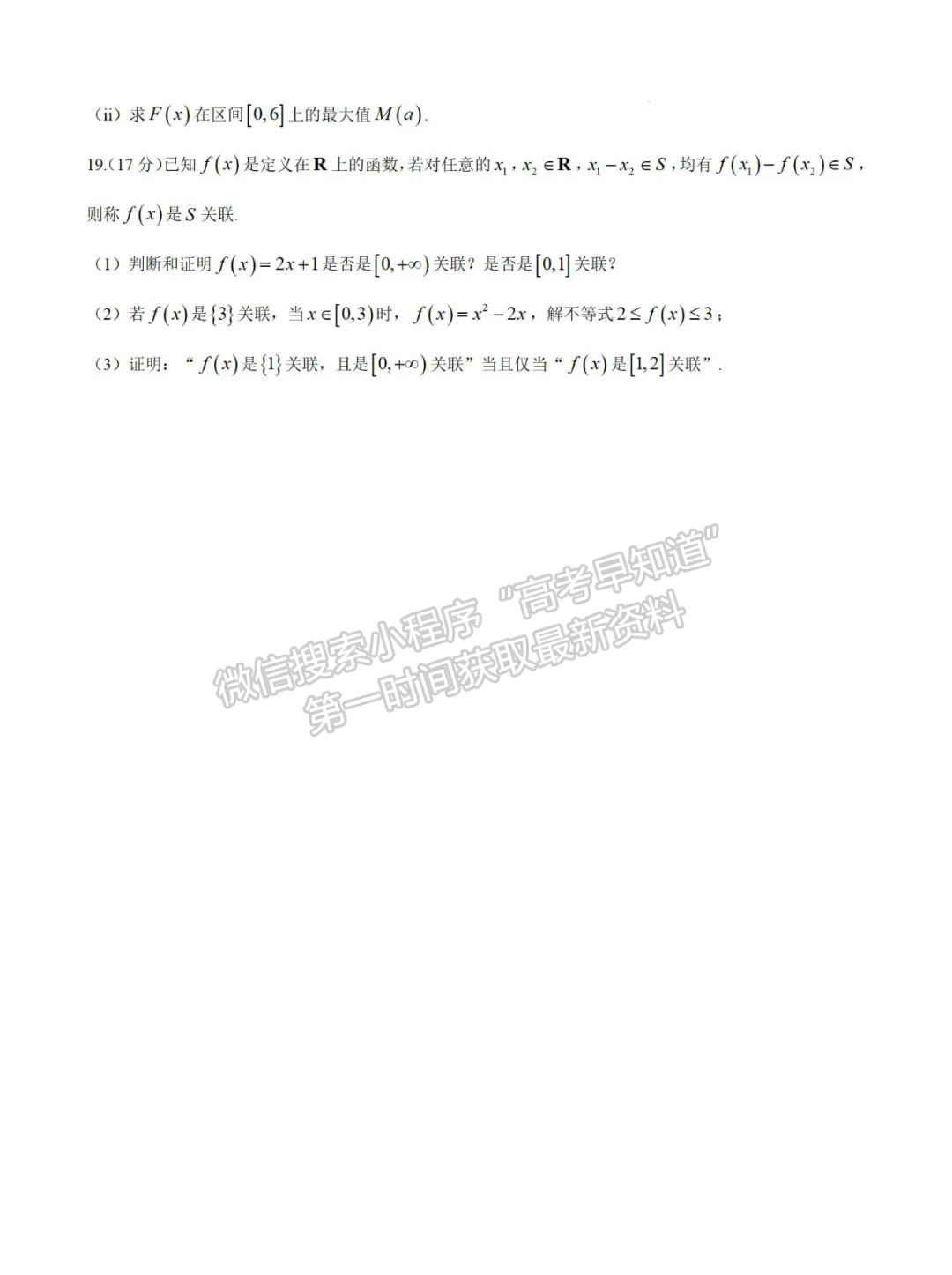 【莆田第一中学】2024-2025学年高一上学期期中考试数学试题及答案