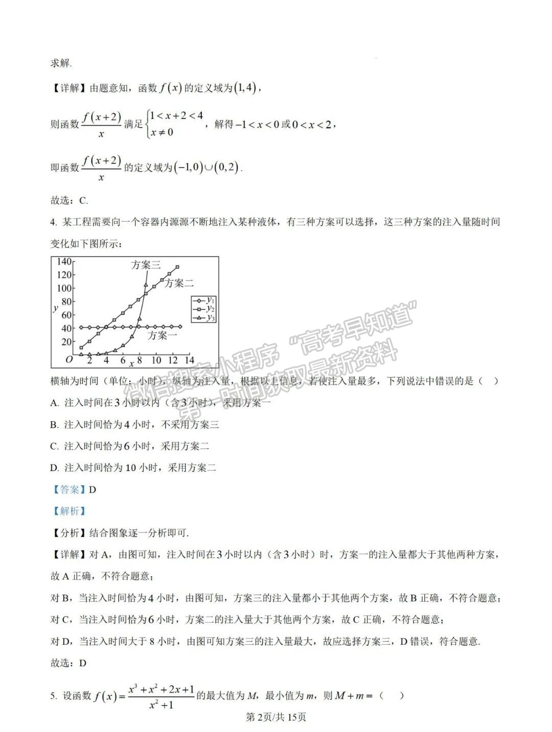 【泉州市第七中學(xué)】2024-2025學(xué)年高一上學(xué)期期中考試數(shù)學(xué)試題及參考答案