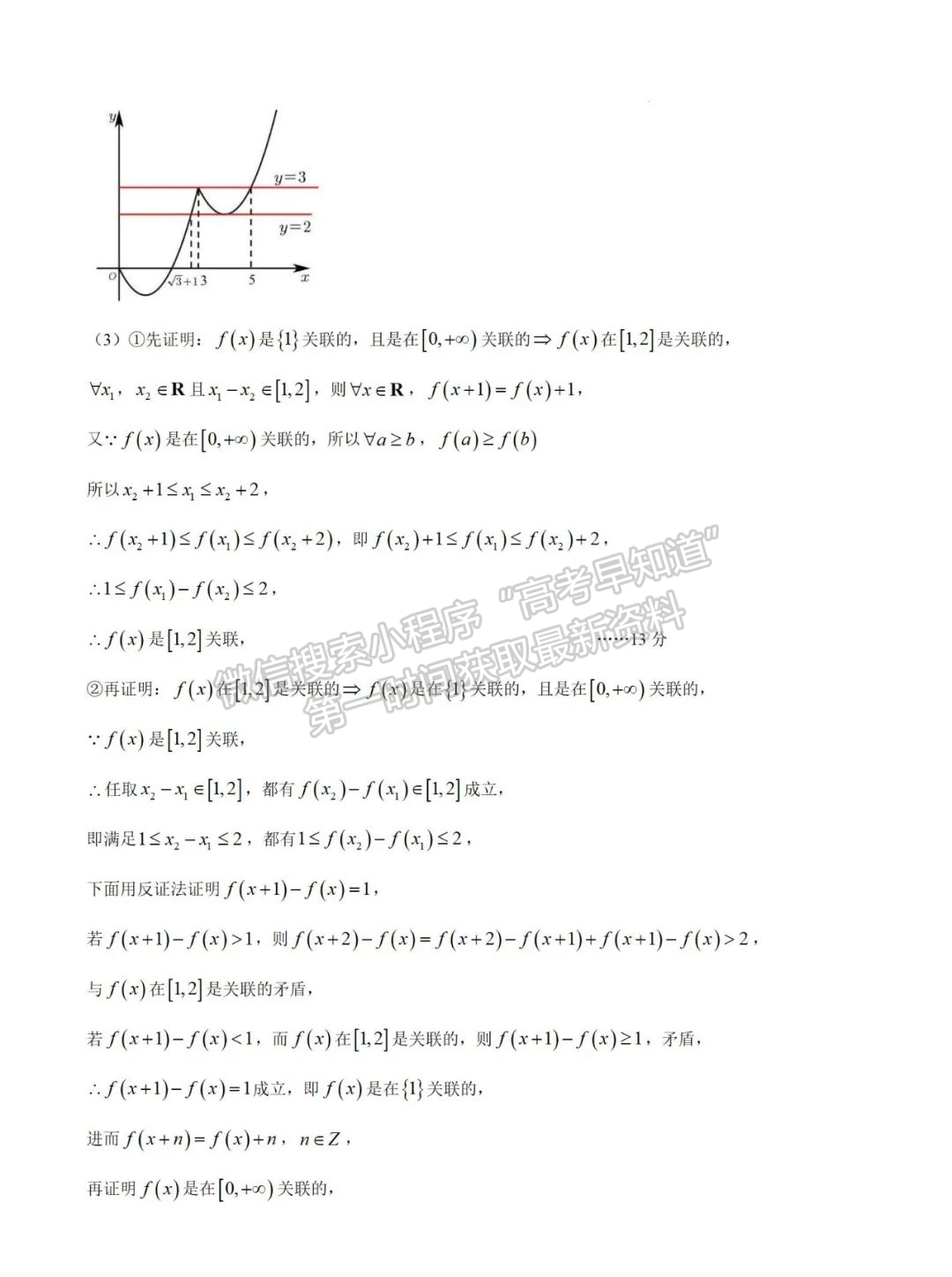 【莆田第一中學(xué)】2024-2025學(xué)年高一上學(xué)期期中考試數(shù)學(xué)試題及答案