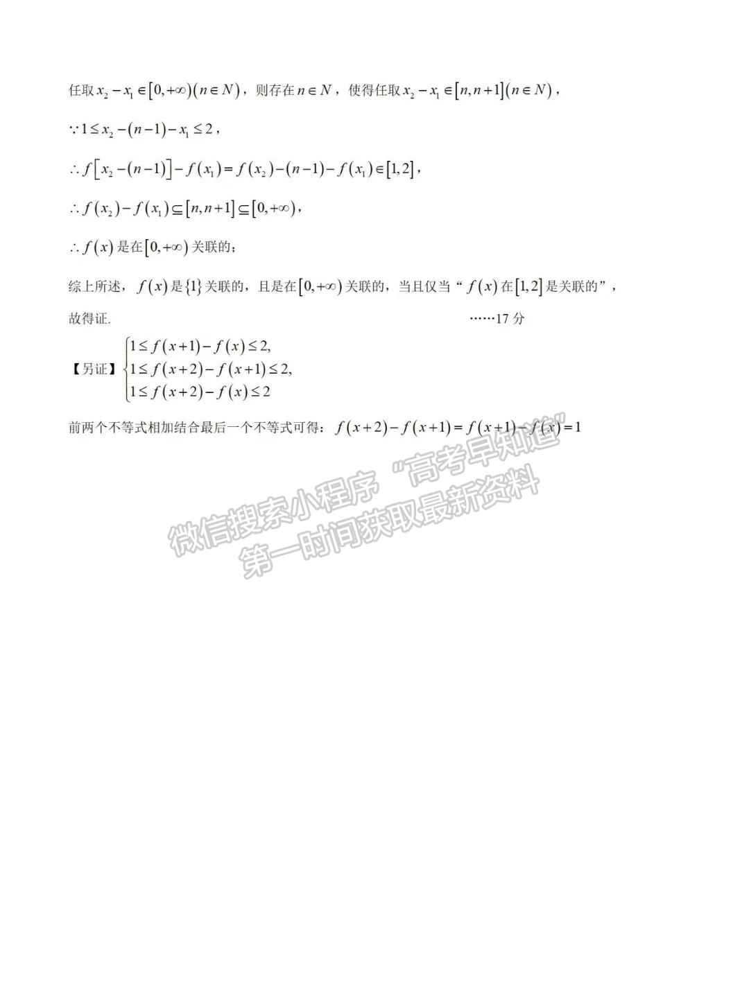 【莆田第一中學(xué)】2024-2025學(xué)年高一上學(xué)期期中考試數(shù)學(xué)試題及答案