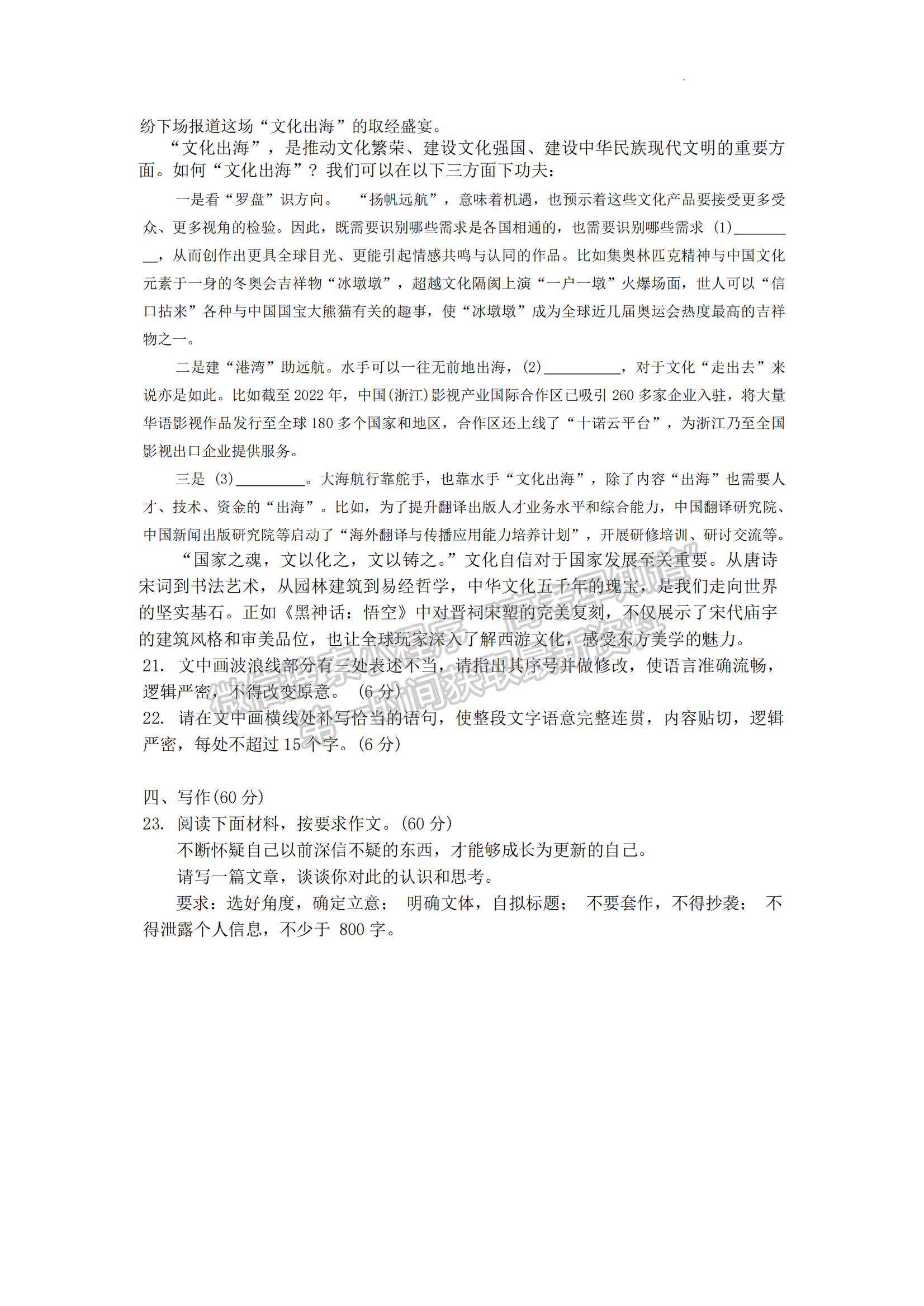 福建省三明第一中學2024-2025學年高三上學期11月期中語文試題及參考答案